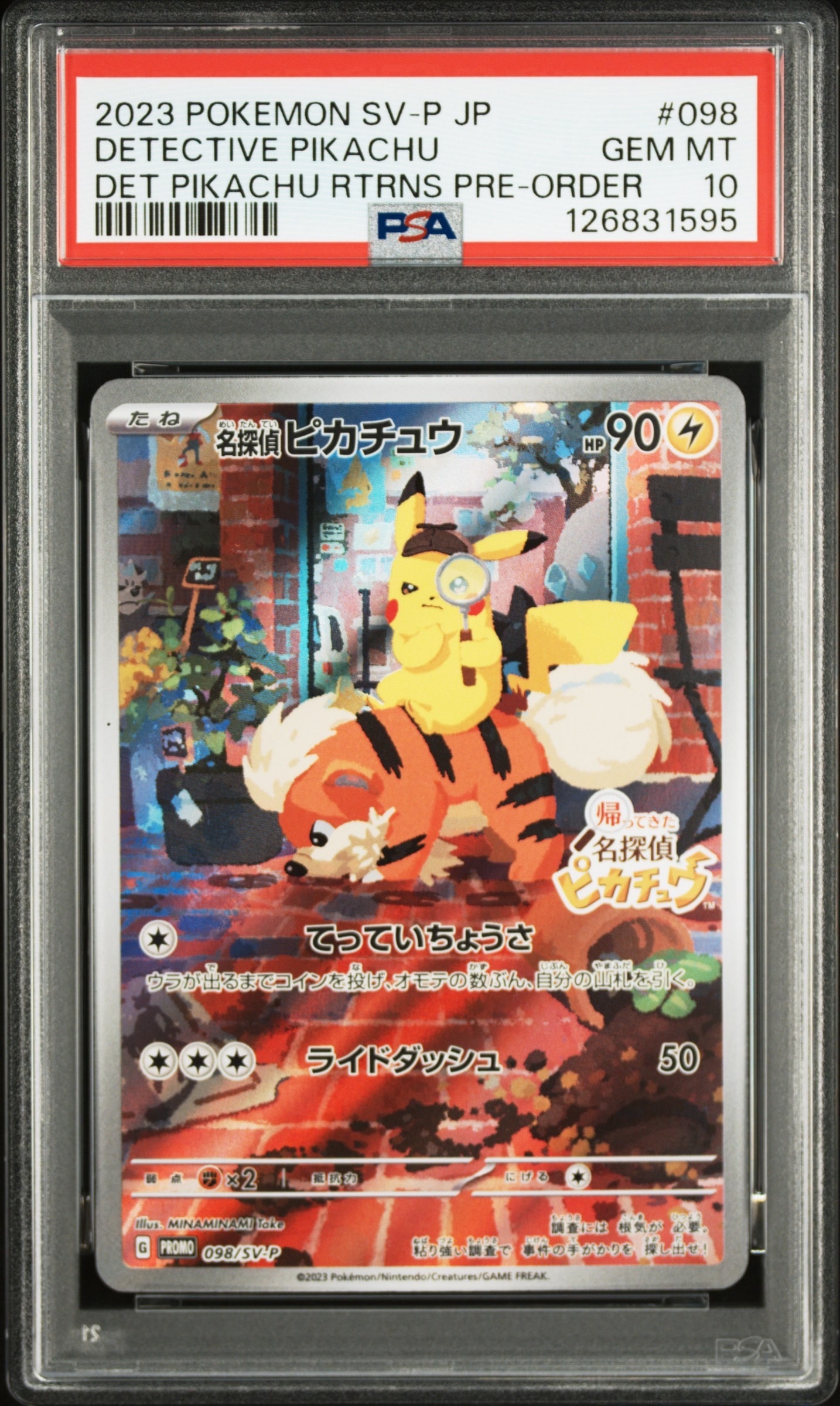 名探偵ピカチュウ: プロモ [SV-P 098](プロモーションカード「SV-P」)