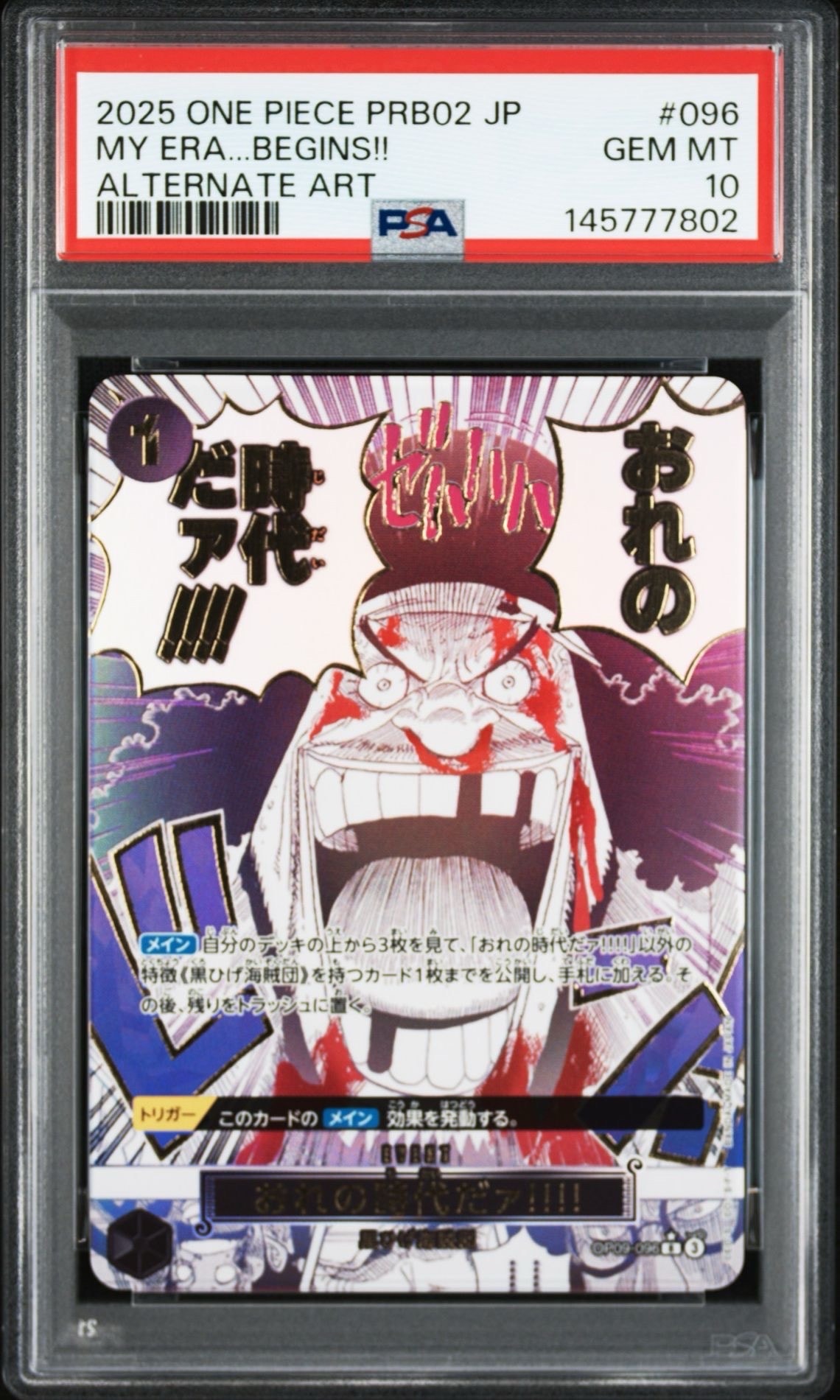 ヤマト SR (フラシヤマト) [OP04-112] (フラッグシップバトル ベスト8