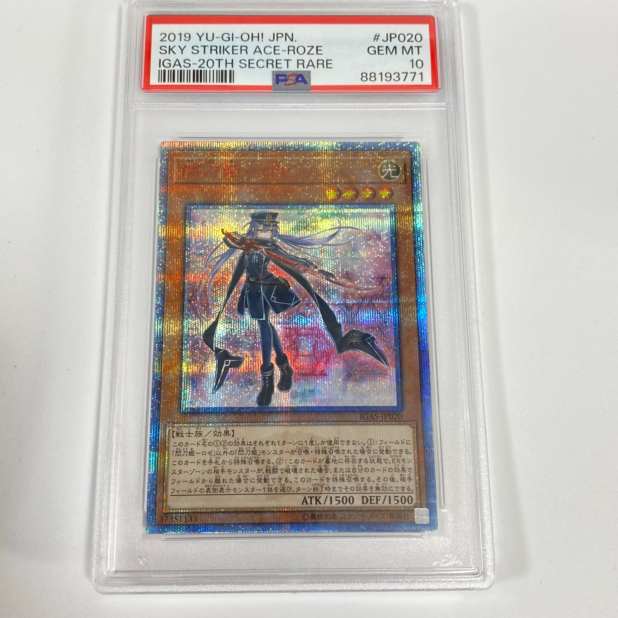 PSA10】閃刀姫－ロゼ 20th SE [IGAS-JP020](イグニッション・アサルト