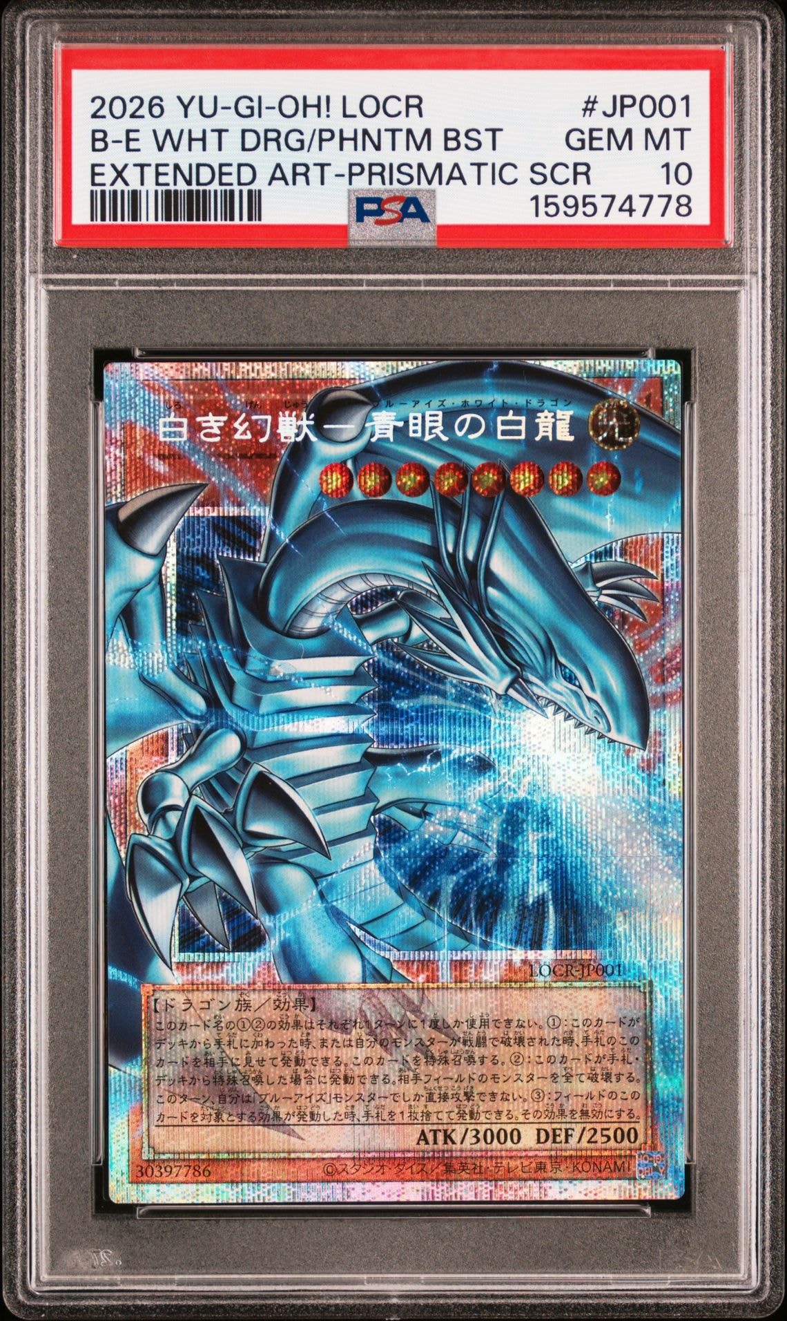 PSA9】光の創造神 ホルアクティ UR [YGOPR-JP001](光の創造神