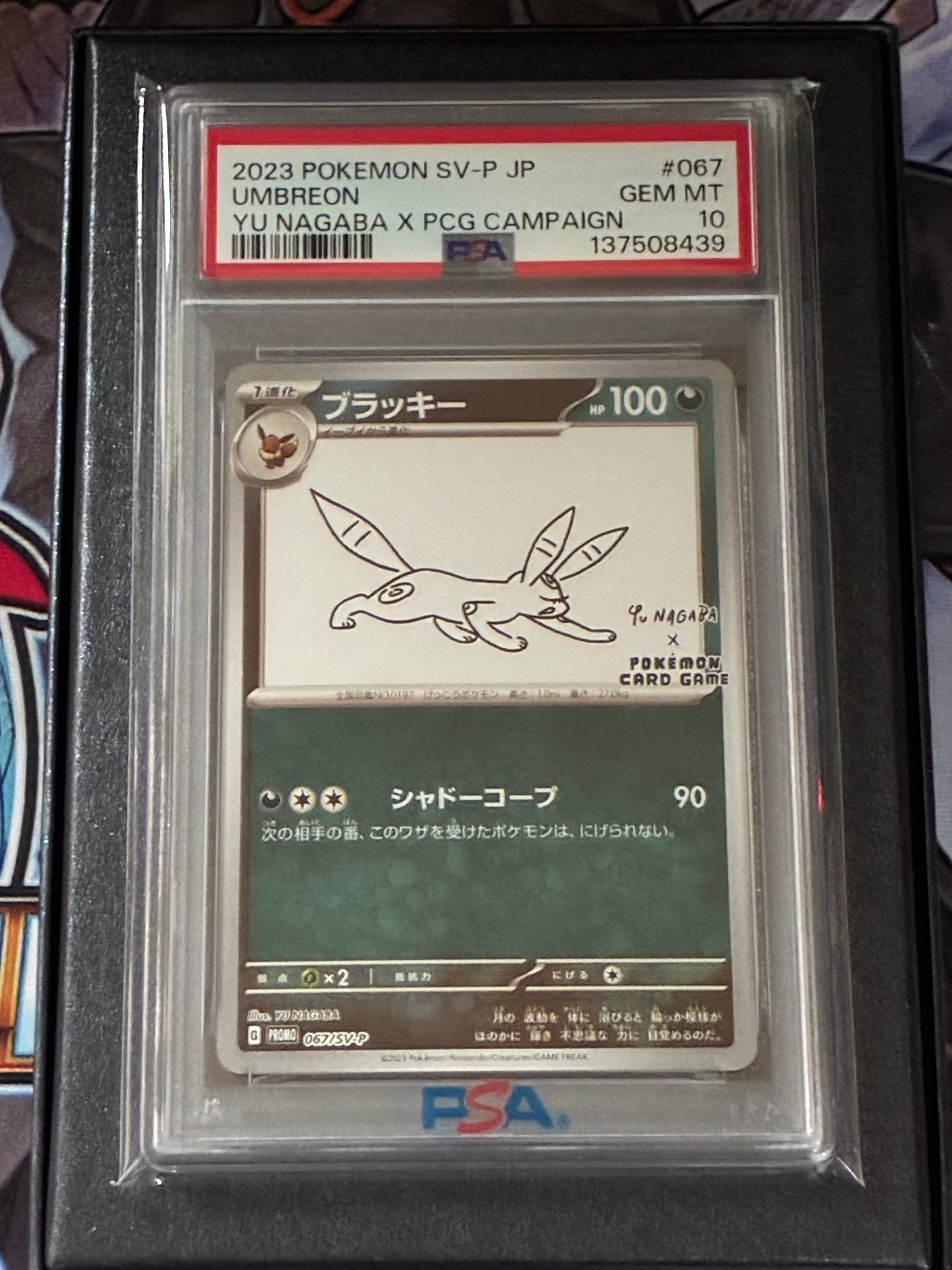 グズマ エクストラバトルの日: プロモ[SM-P 396](プロモーションカード