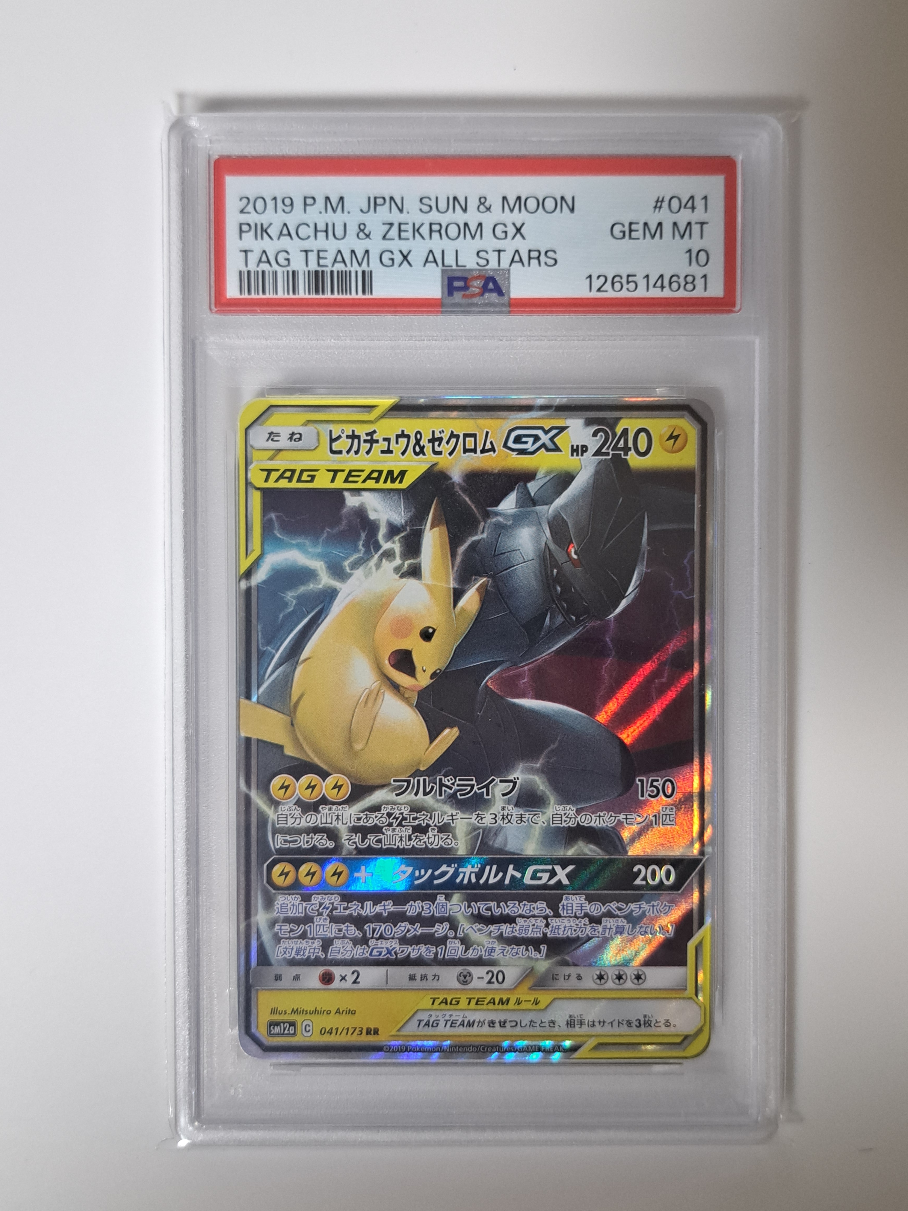 ピッチのピカチュウ シュート: プロモ[XY-P] PSA10 ピッチのピカチュウ シュートverプロモカード PSA 10 ピッチの