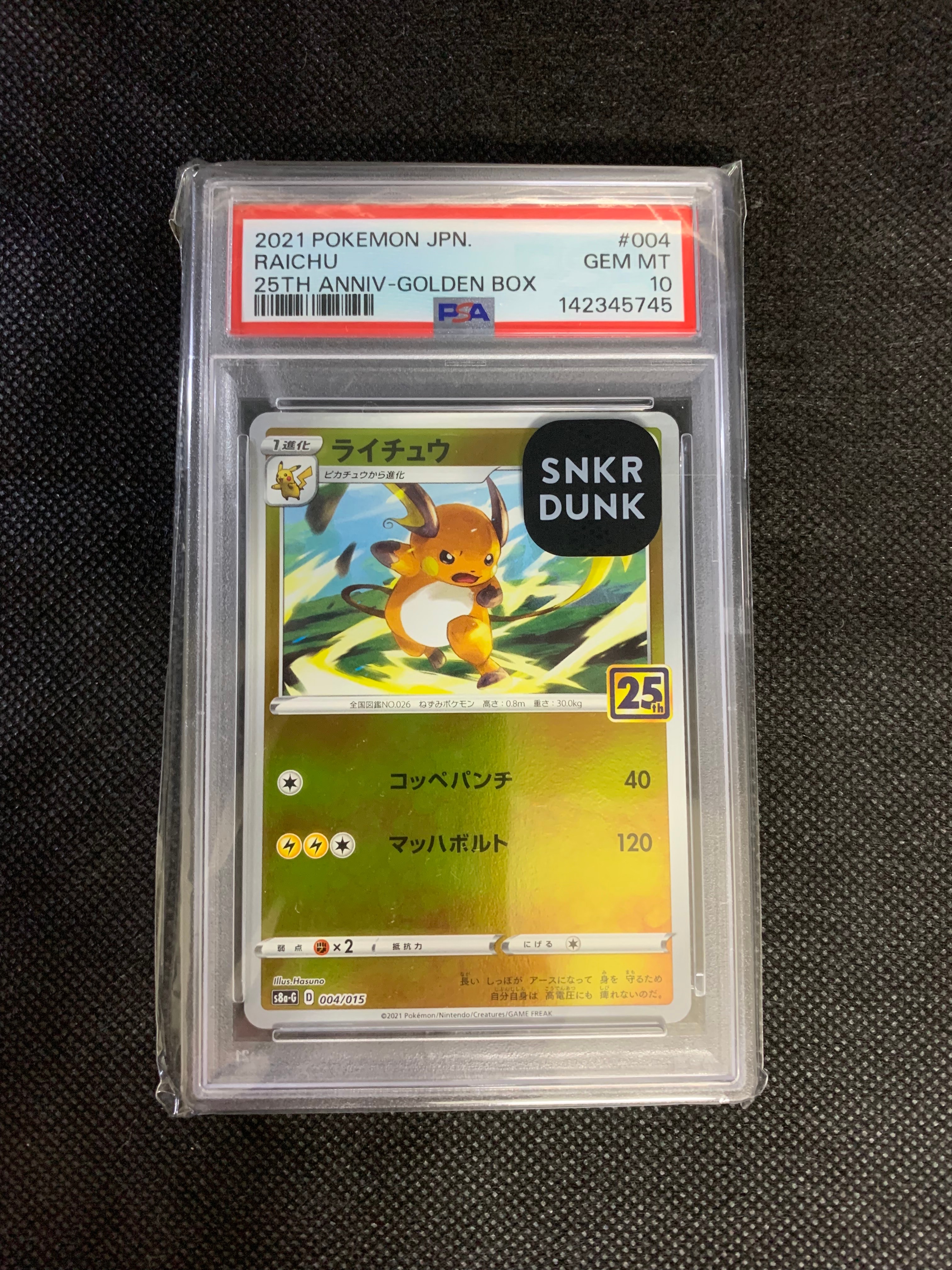 PSA10】ライチュウ [S8a-G 004/015](25th アニバーサリー ゴールデン