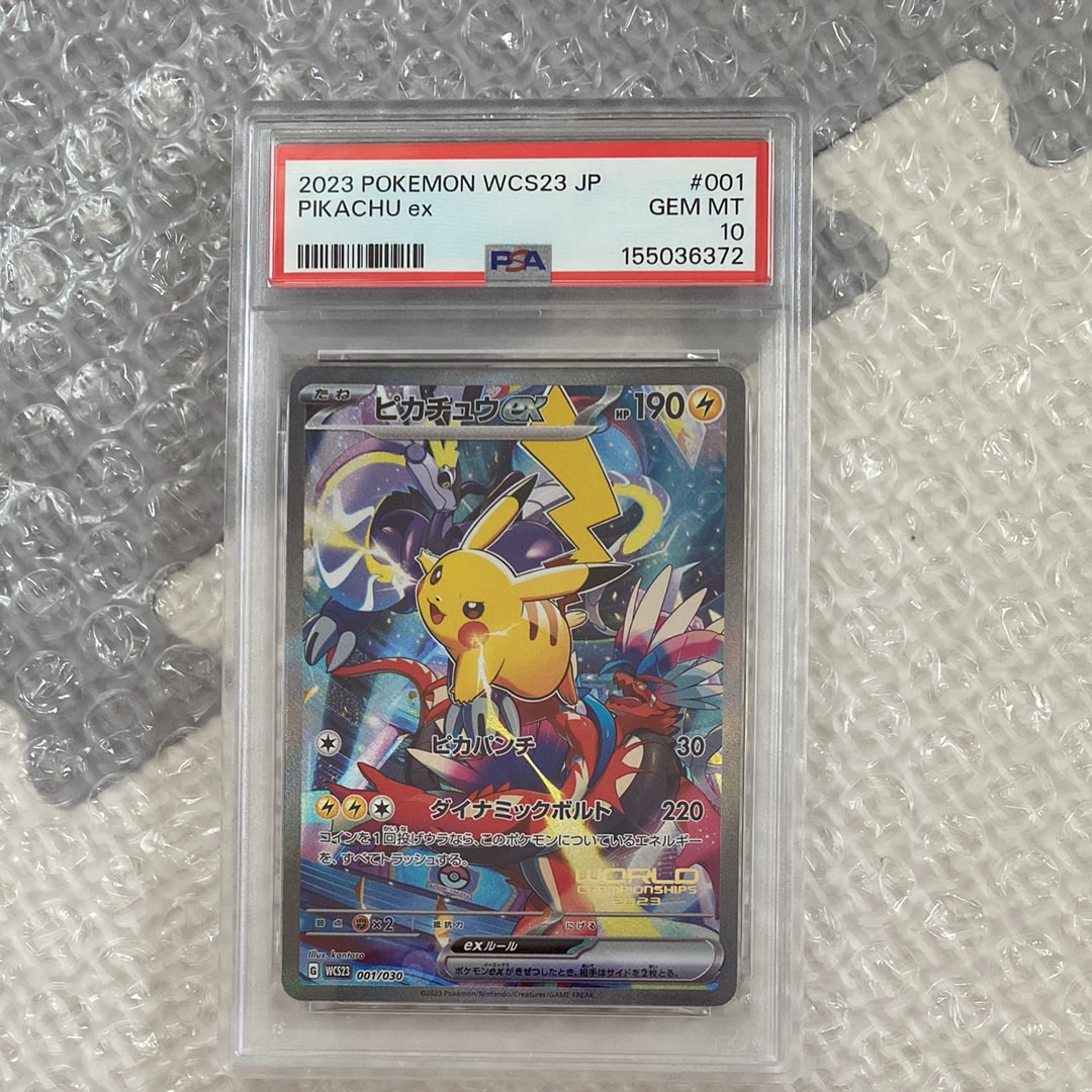 ピカチュウex [WCS23 001/030](ポケモンワールドチャンピオンシップス2023横浜 記念デッキ「ピカチュウ」)