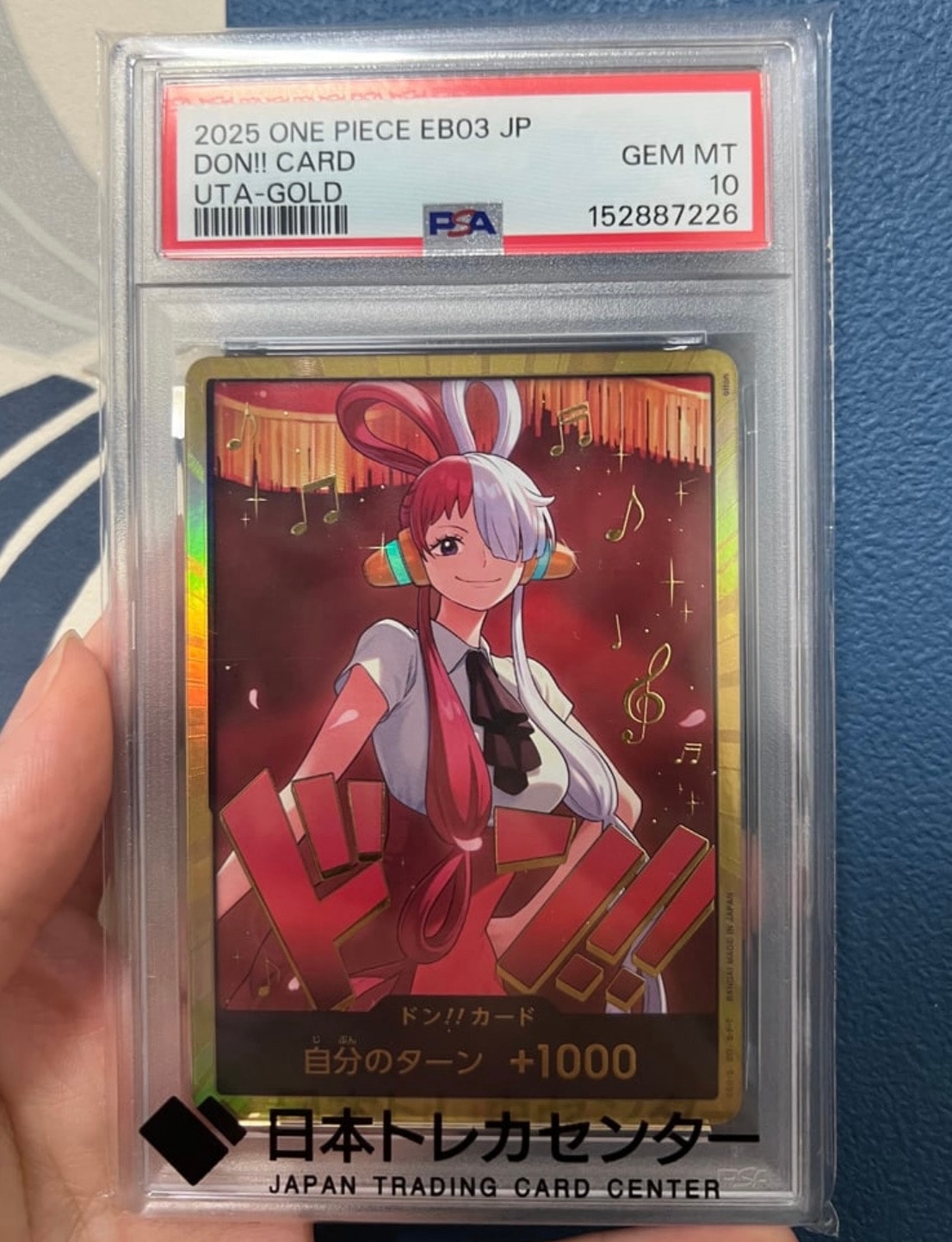ドン!!カード : ウタ スーパーパラレル (エクストラブースター