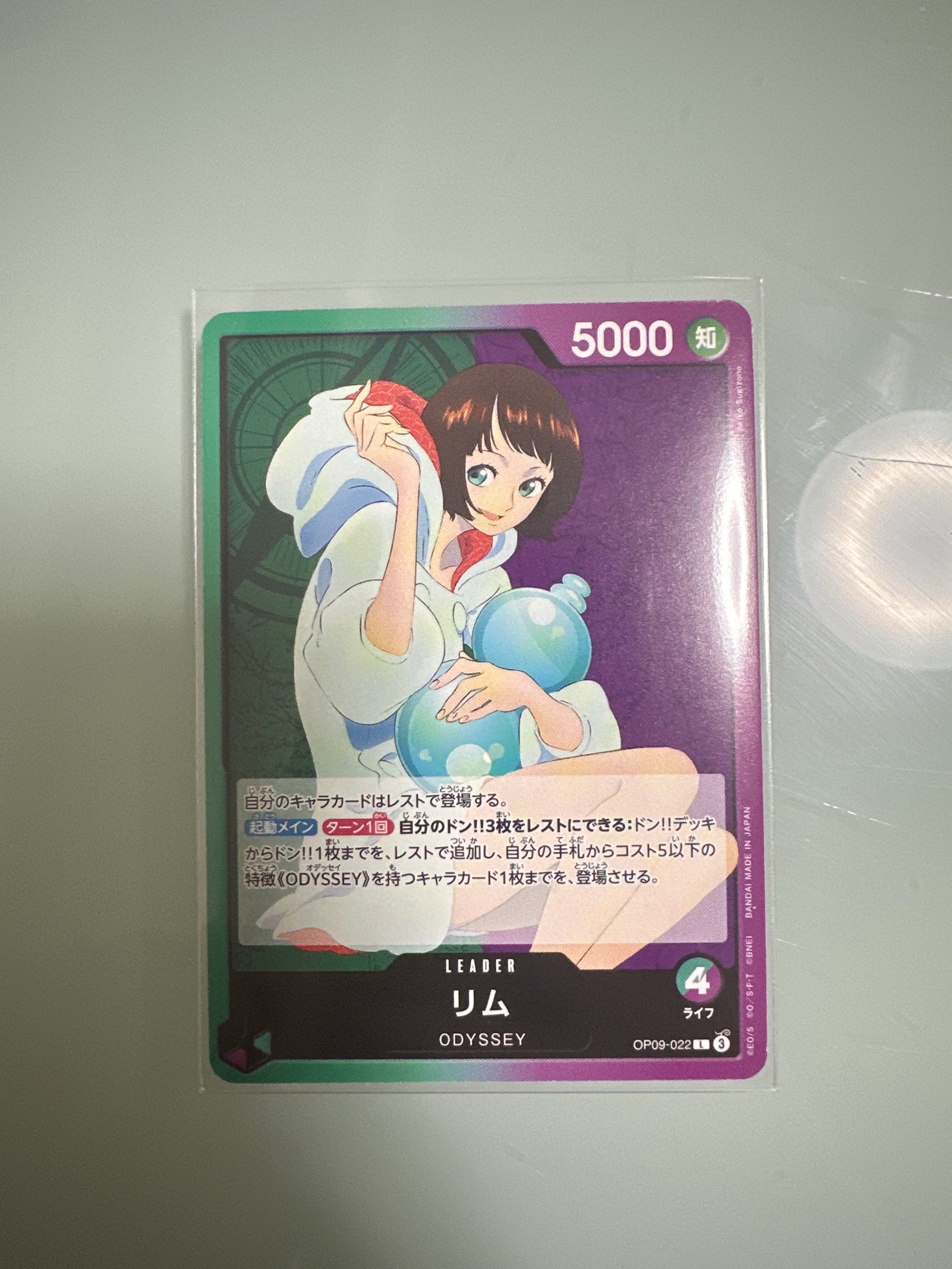 リム L [OP09-022](ブースターパック「新たなる皇帝」)