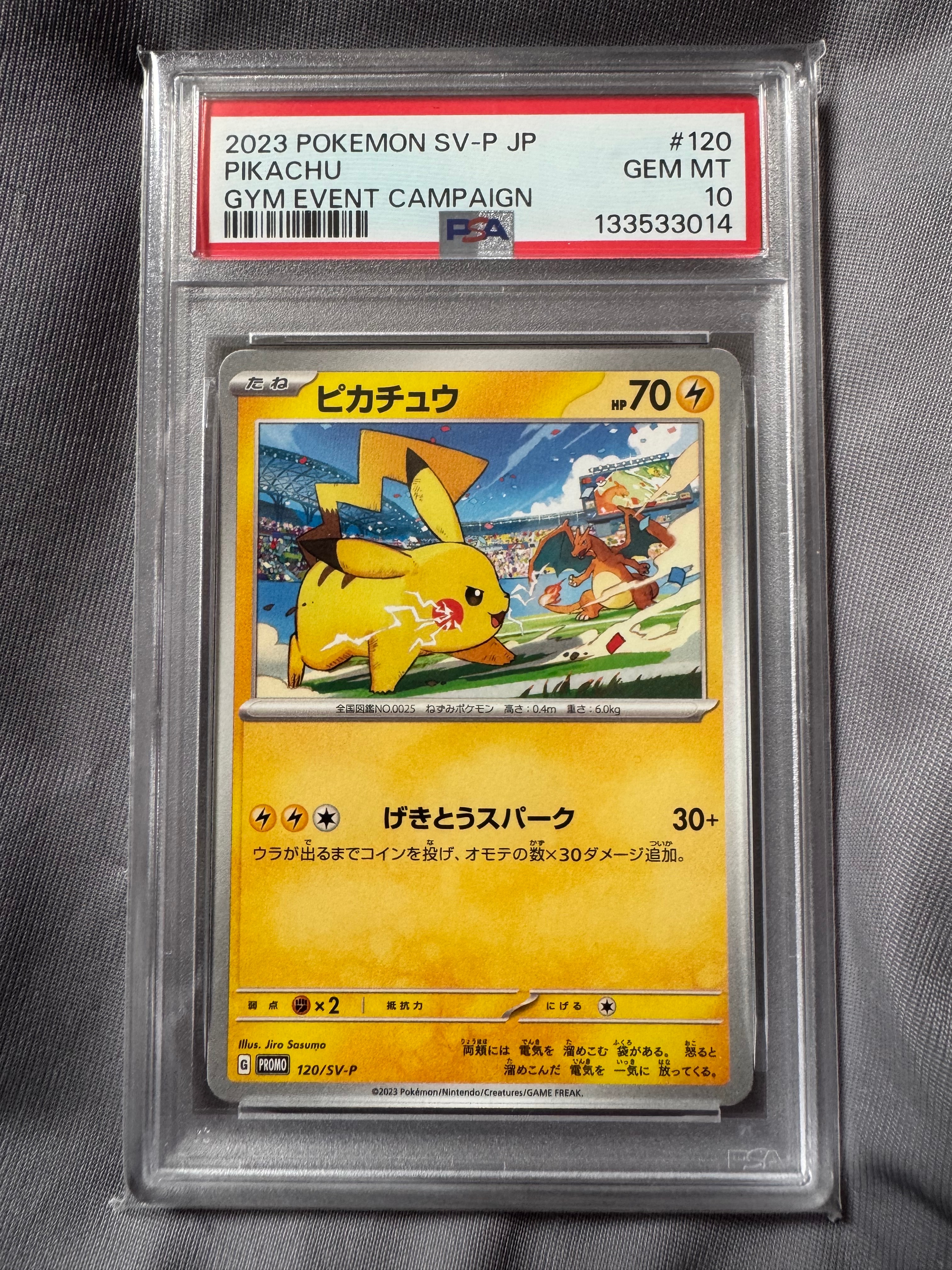 PSA10】ピカチュウ: プロモ [SV-P 120](プロモーションカード「SV-P