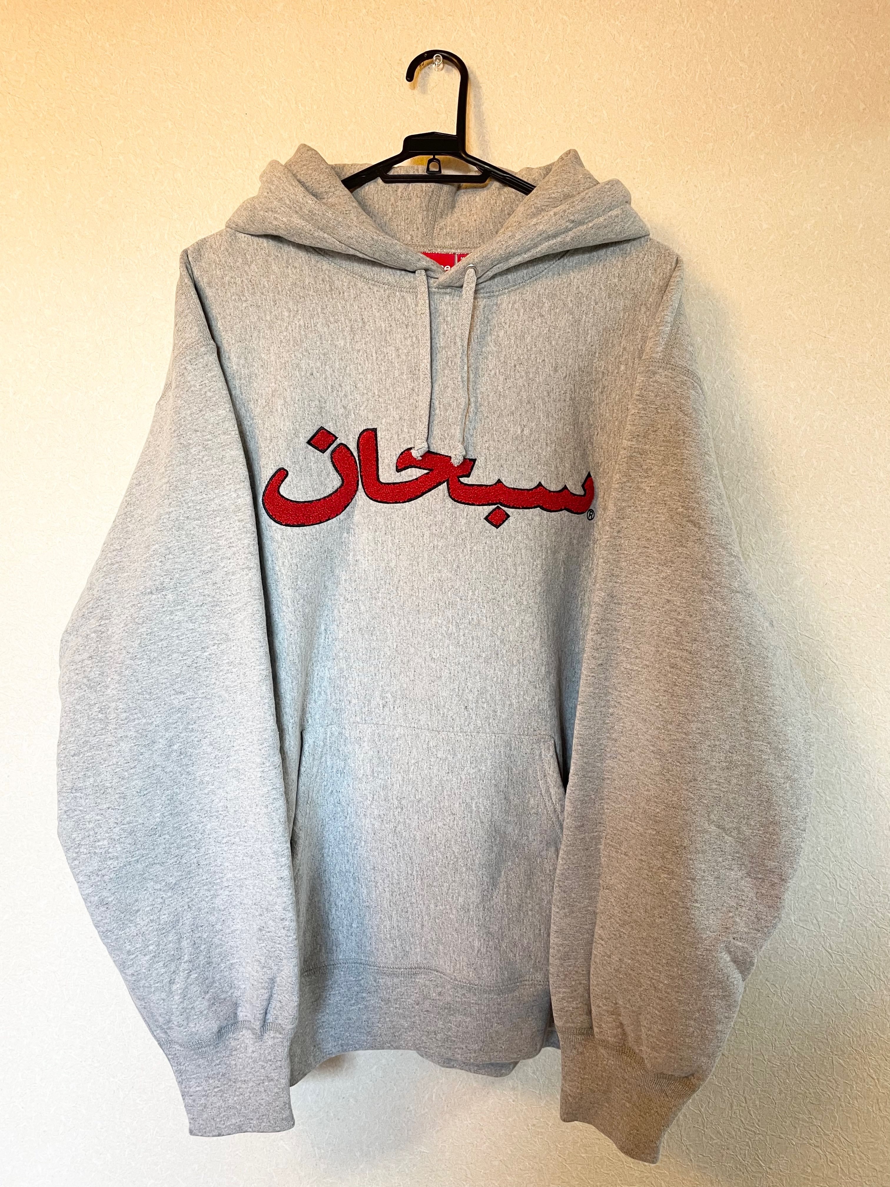 Supreme Arabic Logo Hooded Sweatshirt "Grey"