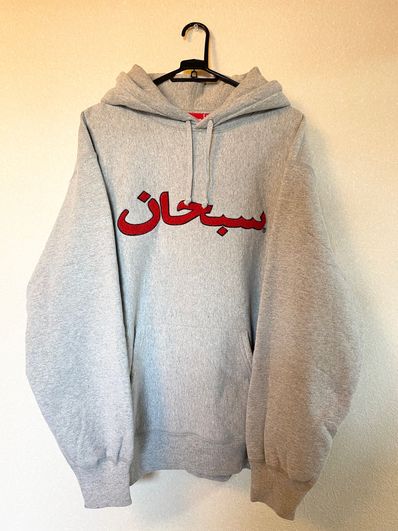 Supreme Arabic Logo Hooded Sweatshirt "Grey"