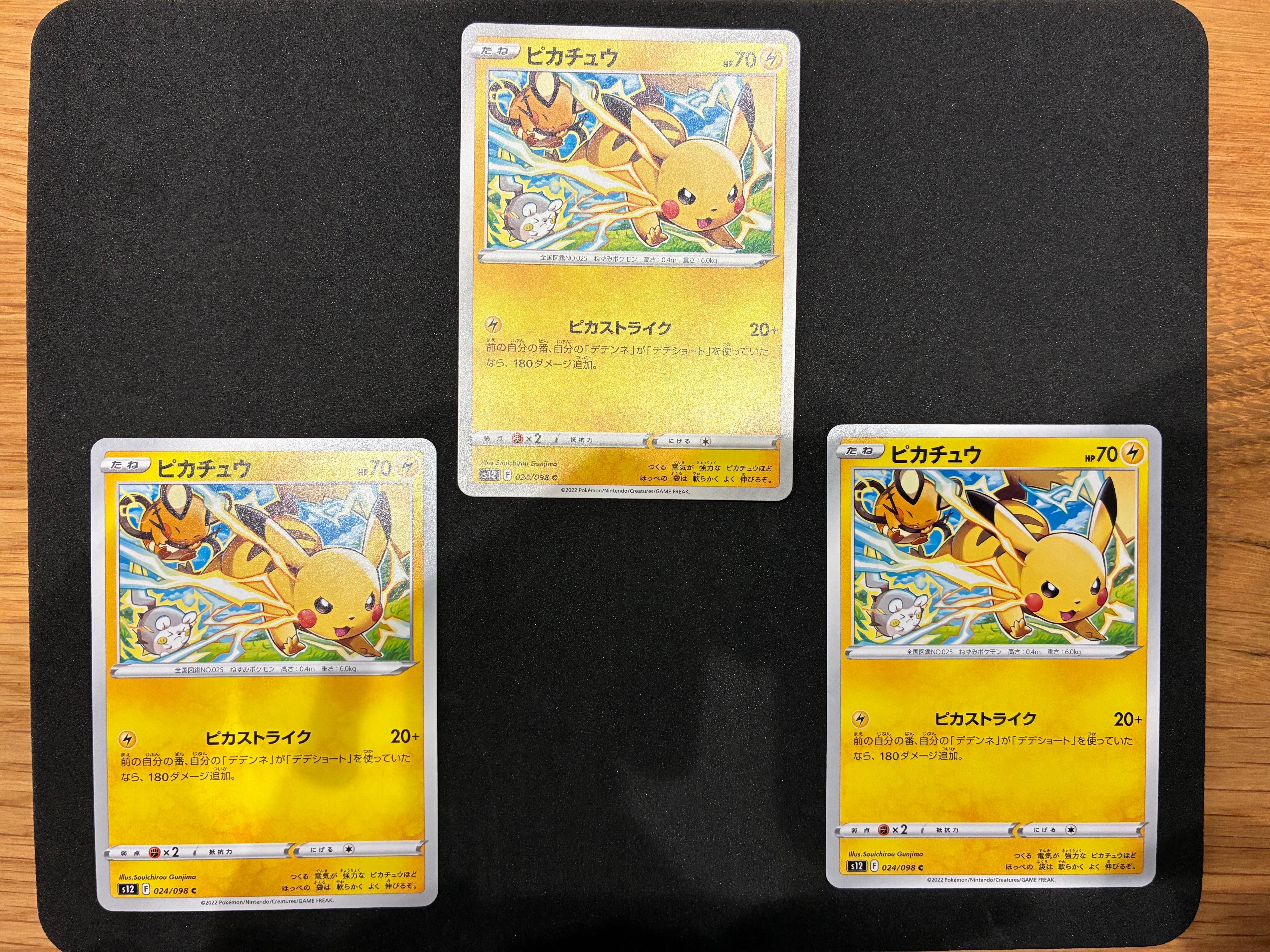 PSA10】ピカチュウ C [S12 024/098](拡張パック「パラダイムトリガー