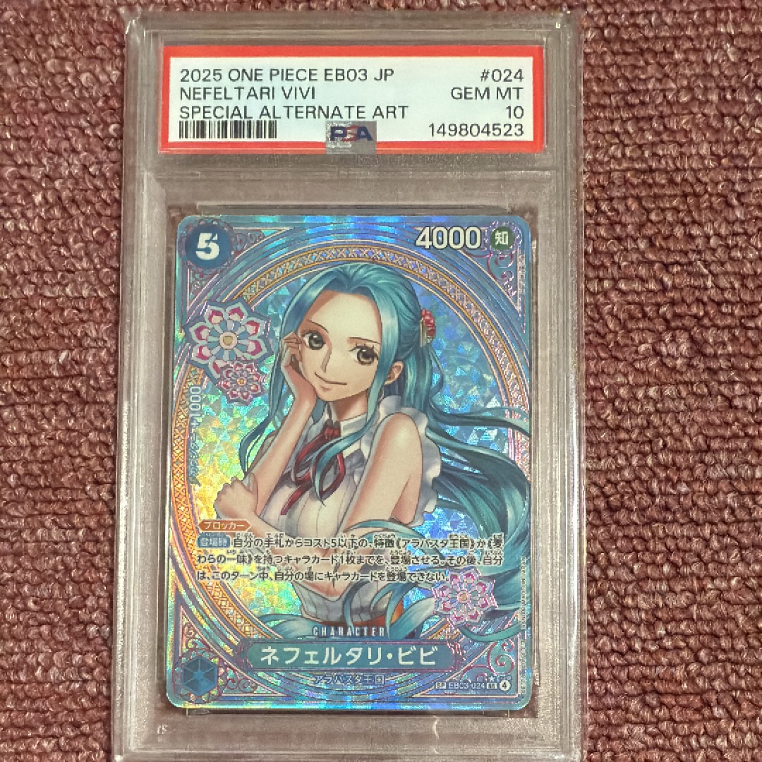 PSA10】ネフェルタリ・ビビ SR-SPC [EB03-024](エクストラブースター