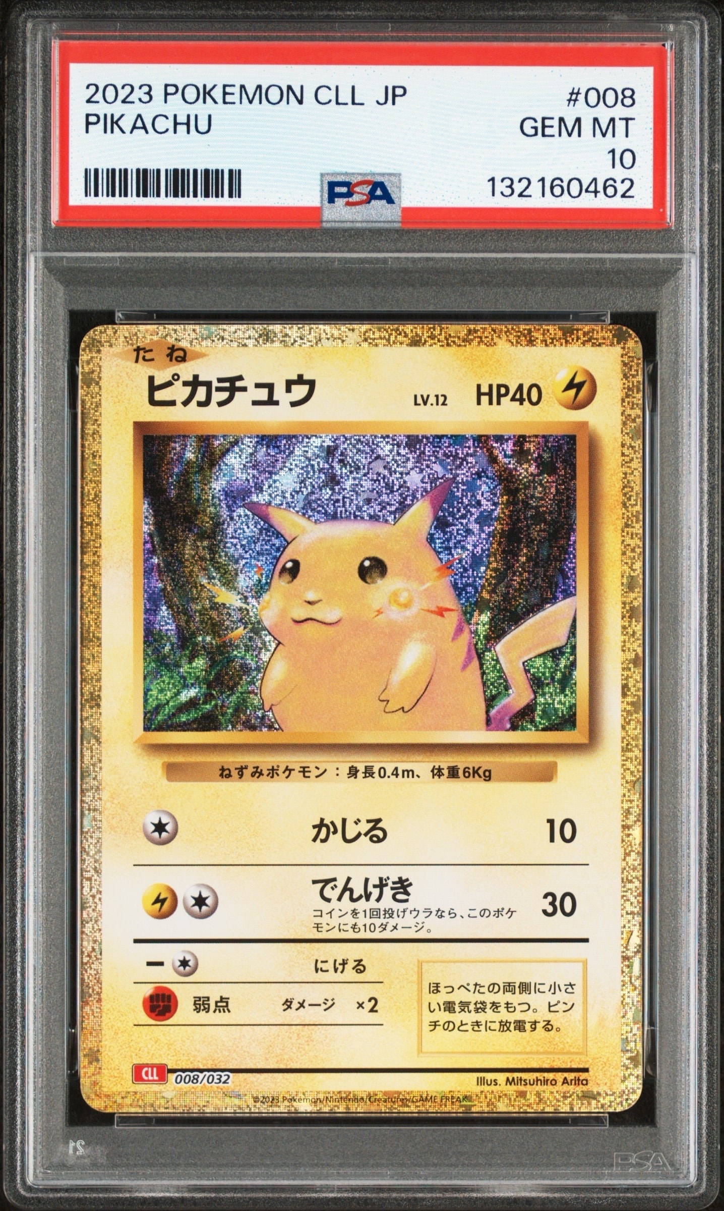 PSA10】チルット C :1ED [CP3 028/032](コンセプトパック「ポケキュン