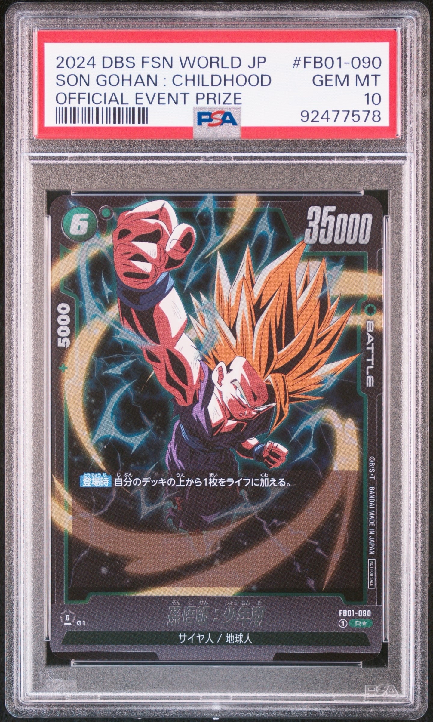 PSA10】孫悟飯 R☆ [FB01-090](フュージョンワールド「アルティメット