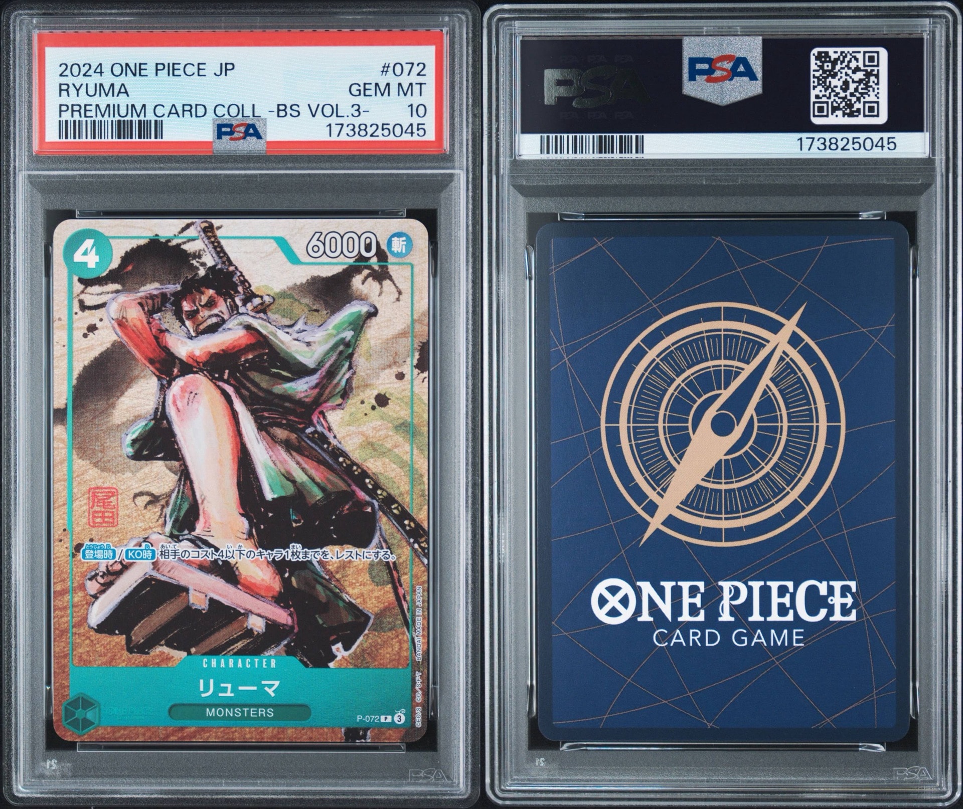 PSA10】リューマ P [P-072](プレミアムカードコレクション「ベスト