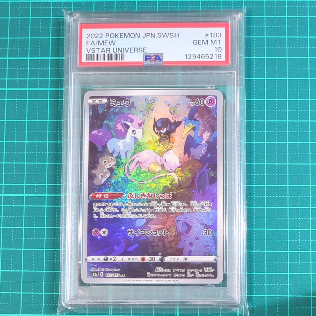 ミュウ AR[s12a 183/172](ハイクラスパック「VSTARユニバース」)
