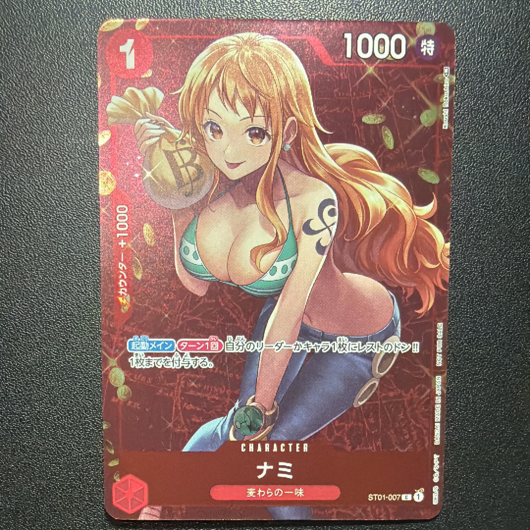 ナミ P [ST01-007] (スタンダードバトル 優勝記念品)の新品/中古フリマ