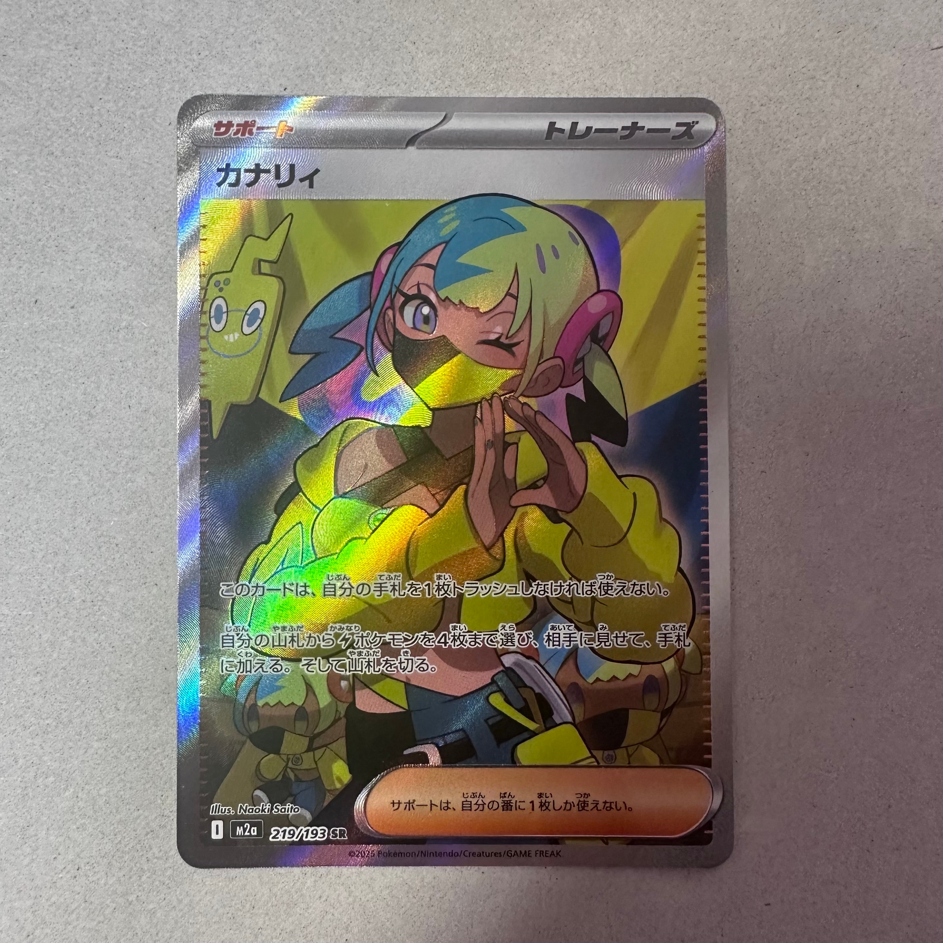 カナリィ SR [M2a 219/193](ハイクラスパック「MEGAドリームex」)