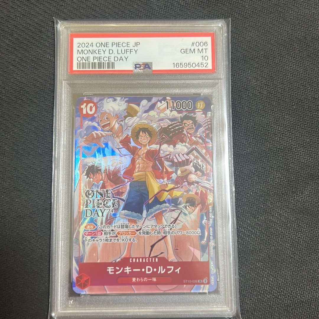 PSA9】モンキー・D・ルフィ SR [ST10-006](プロモーションカード「ONE