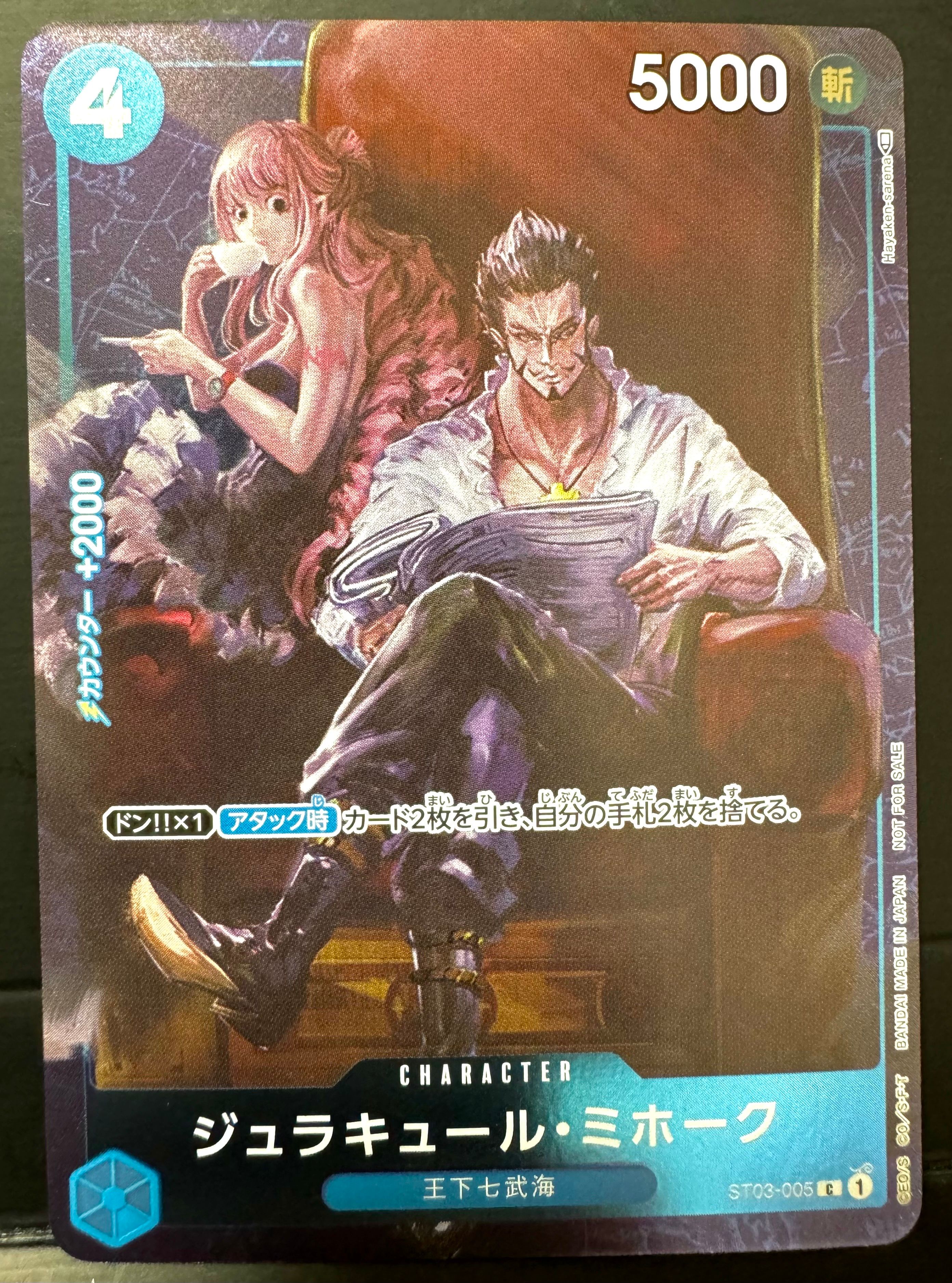ジュラキュール・ミホーク C-P [ST03-005] (スタンダードバトル 優勝記念品)
