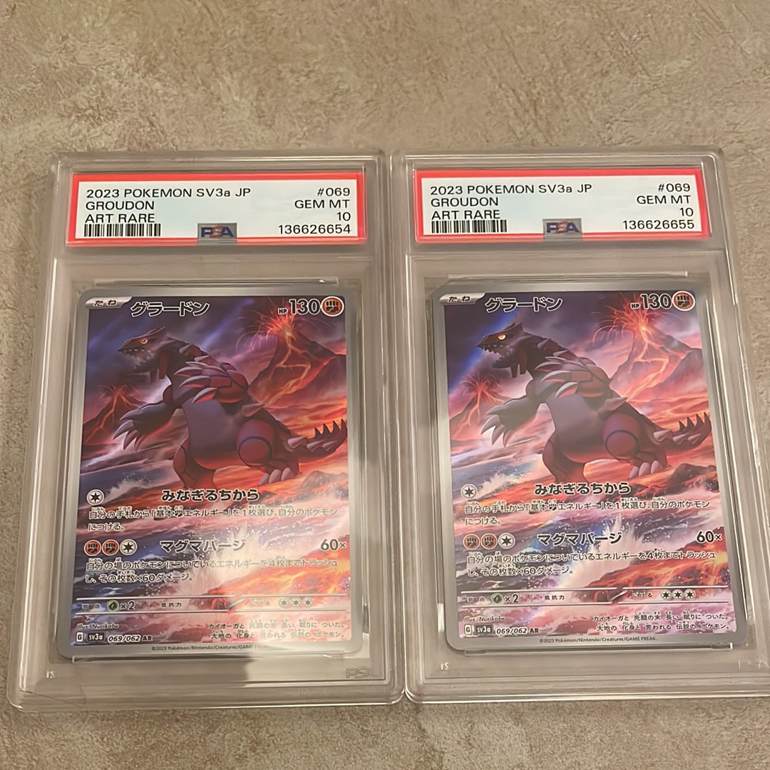 グラードン AR[SV3a 069/062](強化拡張パック「レイジングサーフ」)