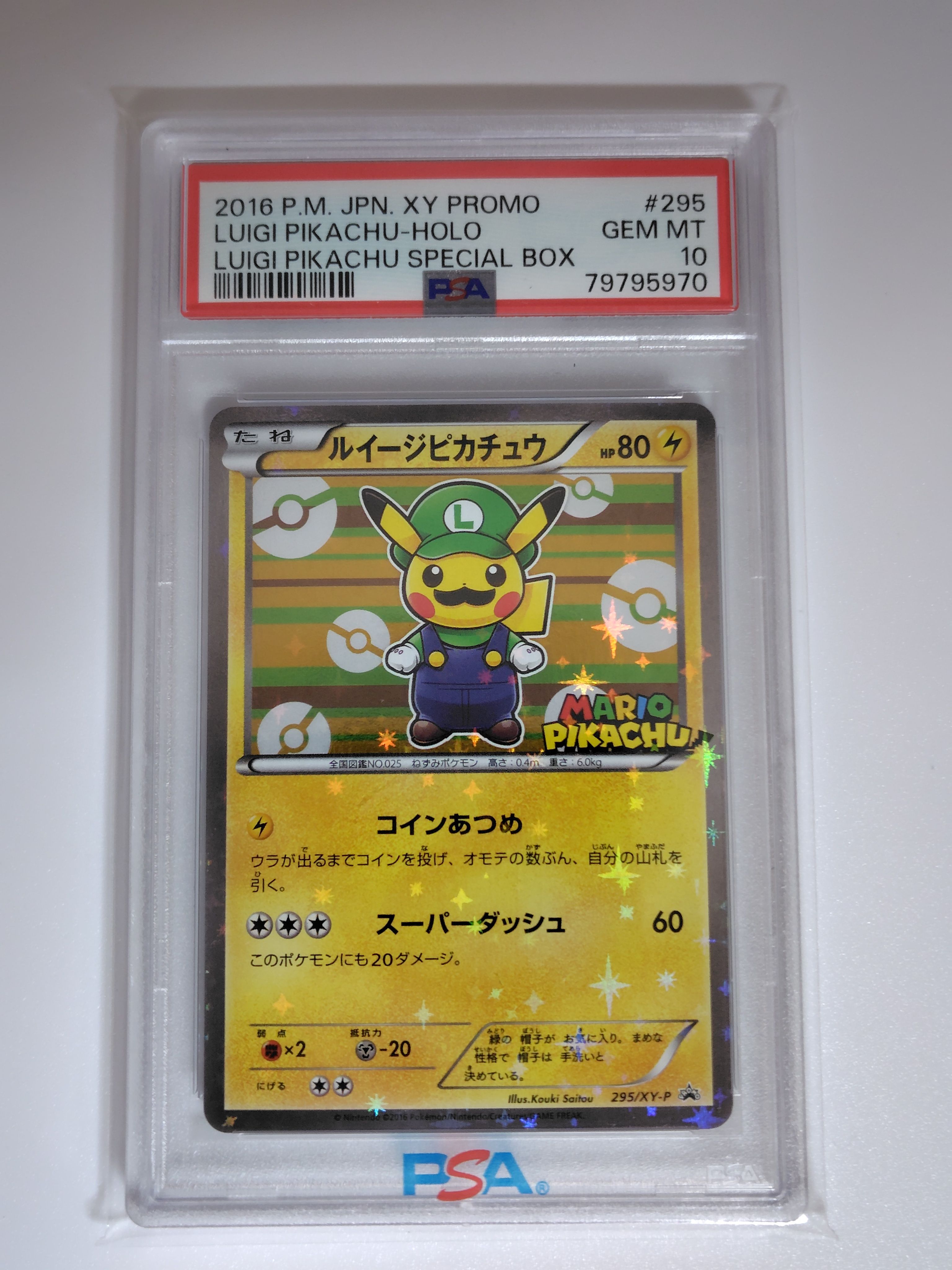 ルイージピカチュウ: プロモ[XY-P 295/XY-P](プロモーションカード「ルイージピカチュウスペシャルBOX」)