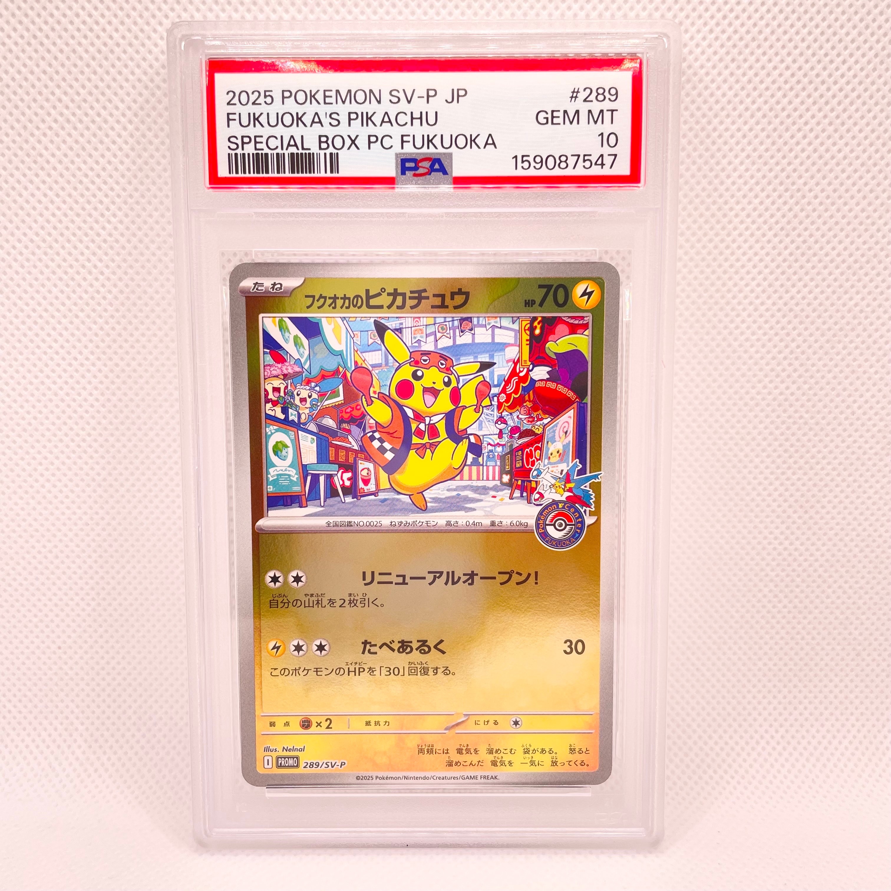 PSA10】フクオカのピカチュウ P [SV-P 289](スペシャルBOX「ポケモン