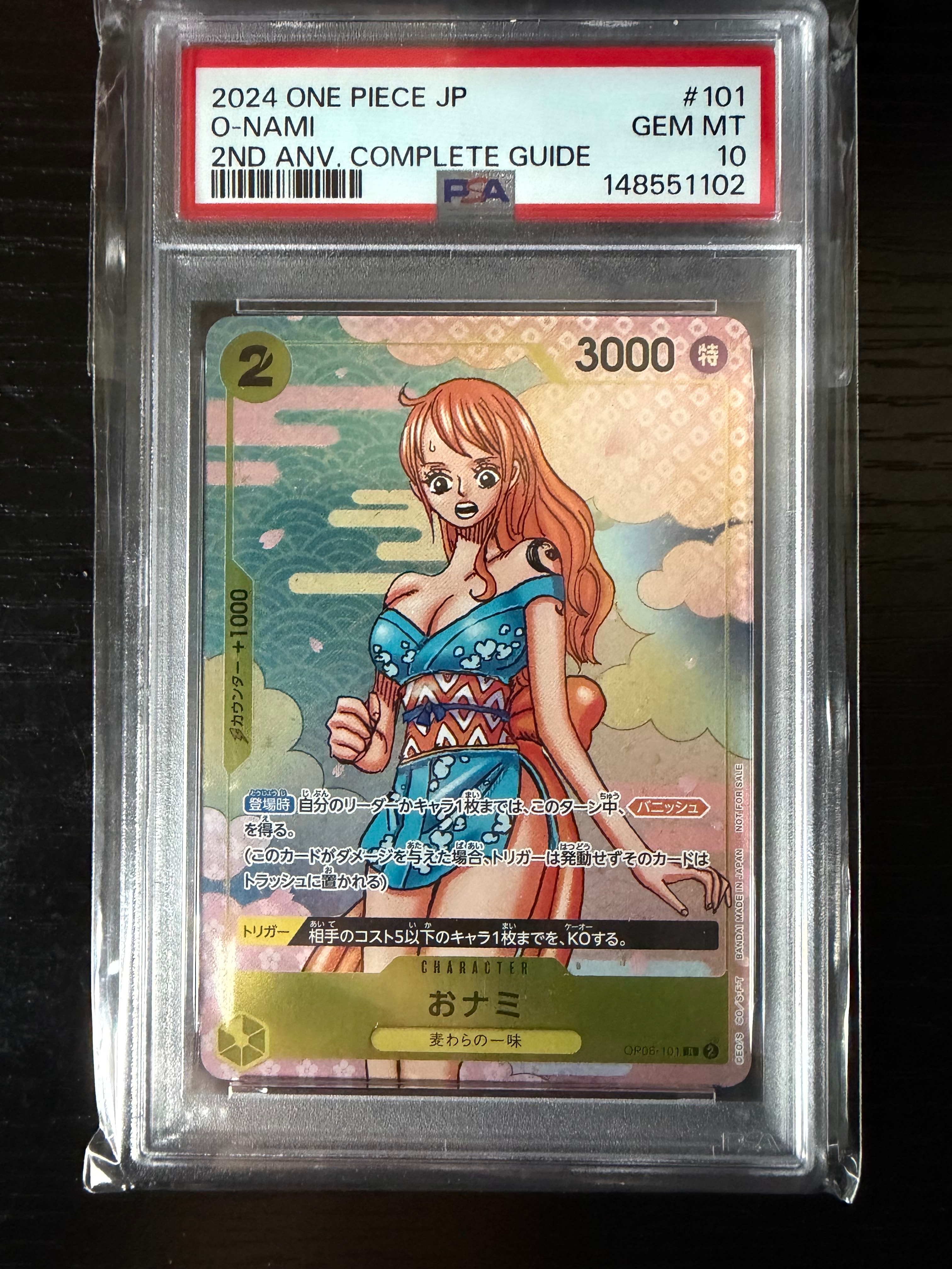 おナミ R [OP06-101](プロモーションカード「ONE PIECE CARD GAME 2nd ANNIVERSARY COMPLETE GUIDE」)