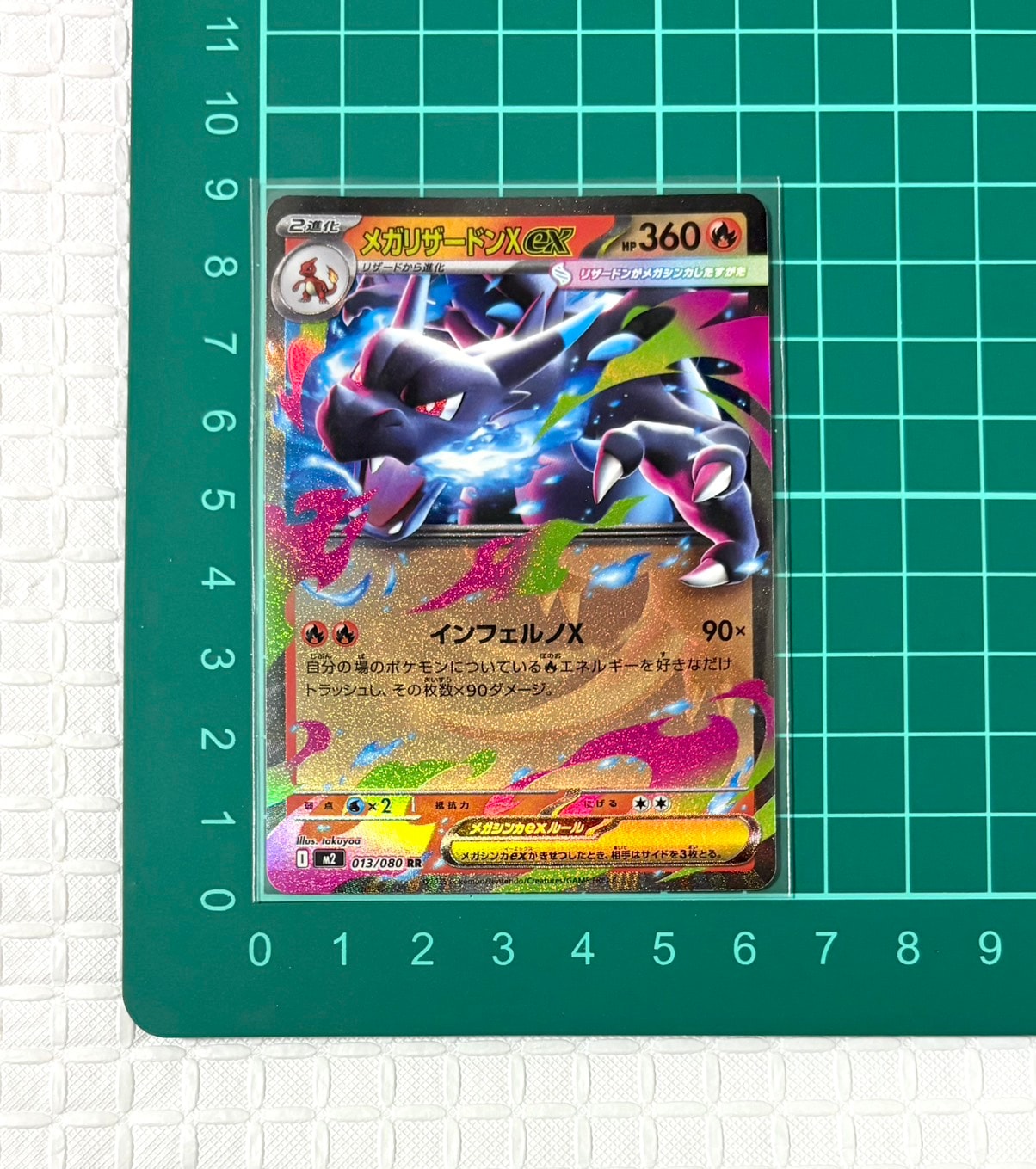 PSA10】メガリザードンXex RR [M2 013/080](拡張パック「インフェルノX