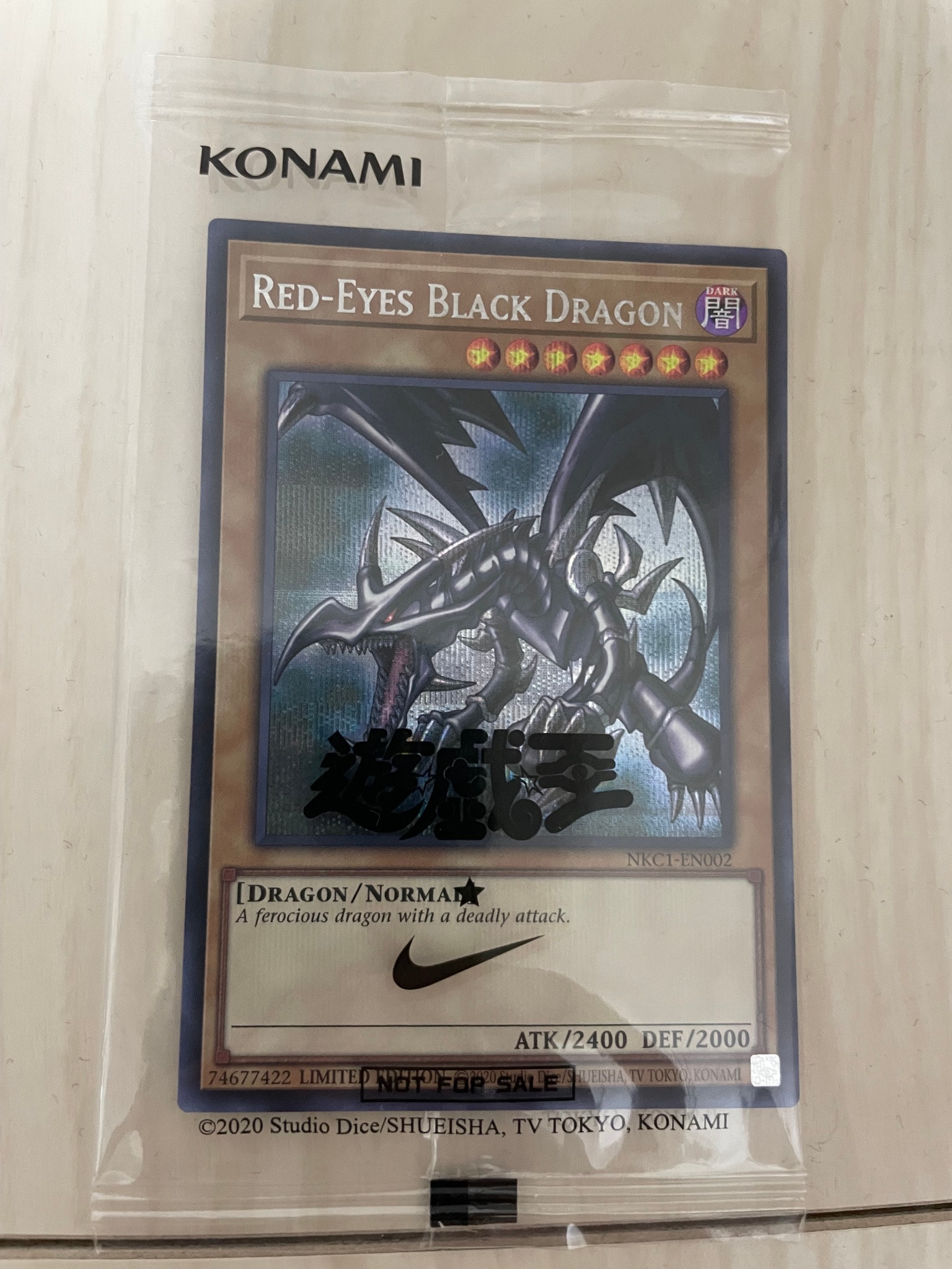 真紅眼の黒竜 SE [NKC1-EN002](遊戯王 x ナイキ エアーマックス 95 QS
