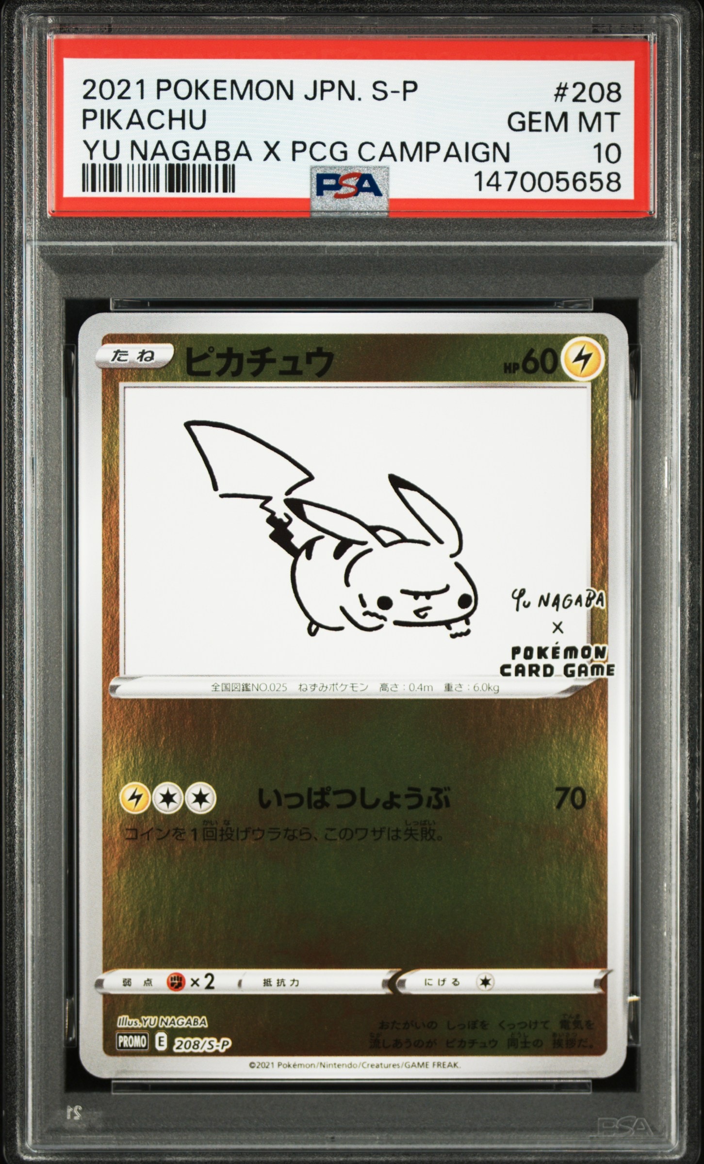 ギャラドス ☆ [e5 028/088](拡張パック第5弾「神秘なる山」)の新品