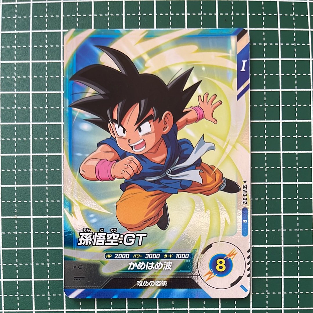 孫悟空 GDR [APT-006](アドバンスパック「ドラゴンボール 40th