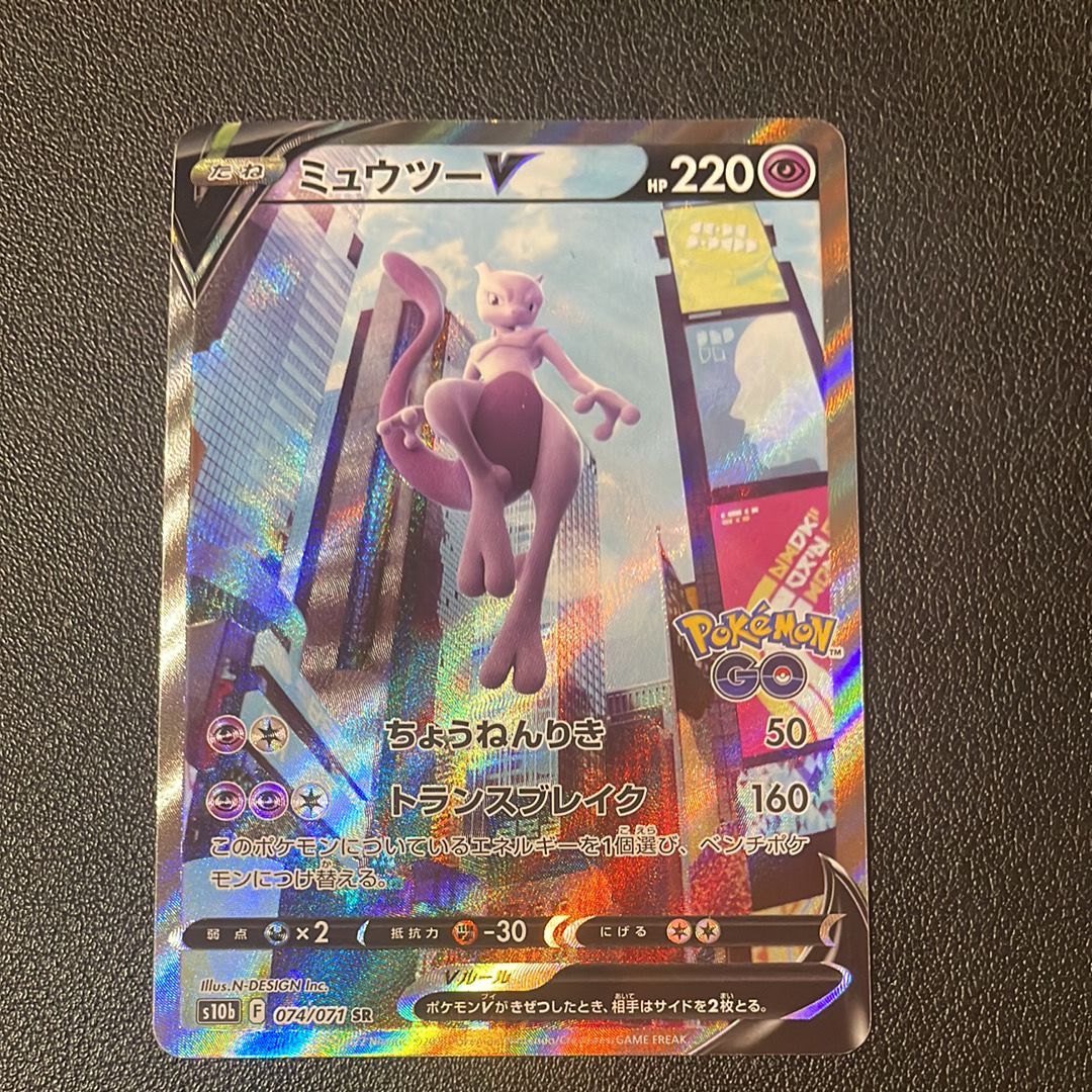 ミュウツーV SR: SA[S10b 074/071](強化拡張パック「Pokemon GO」)