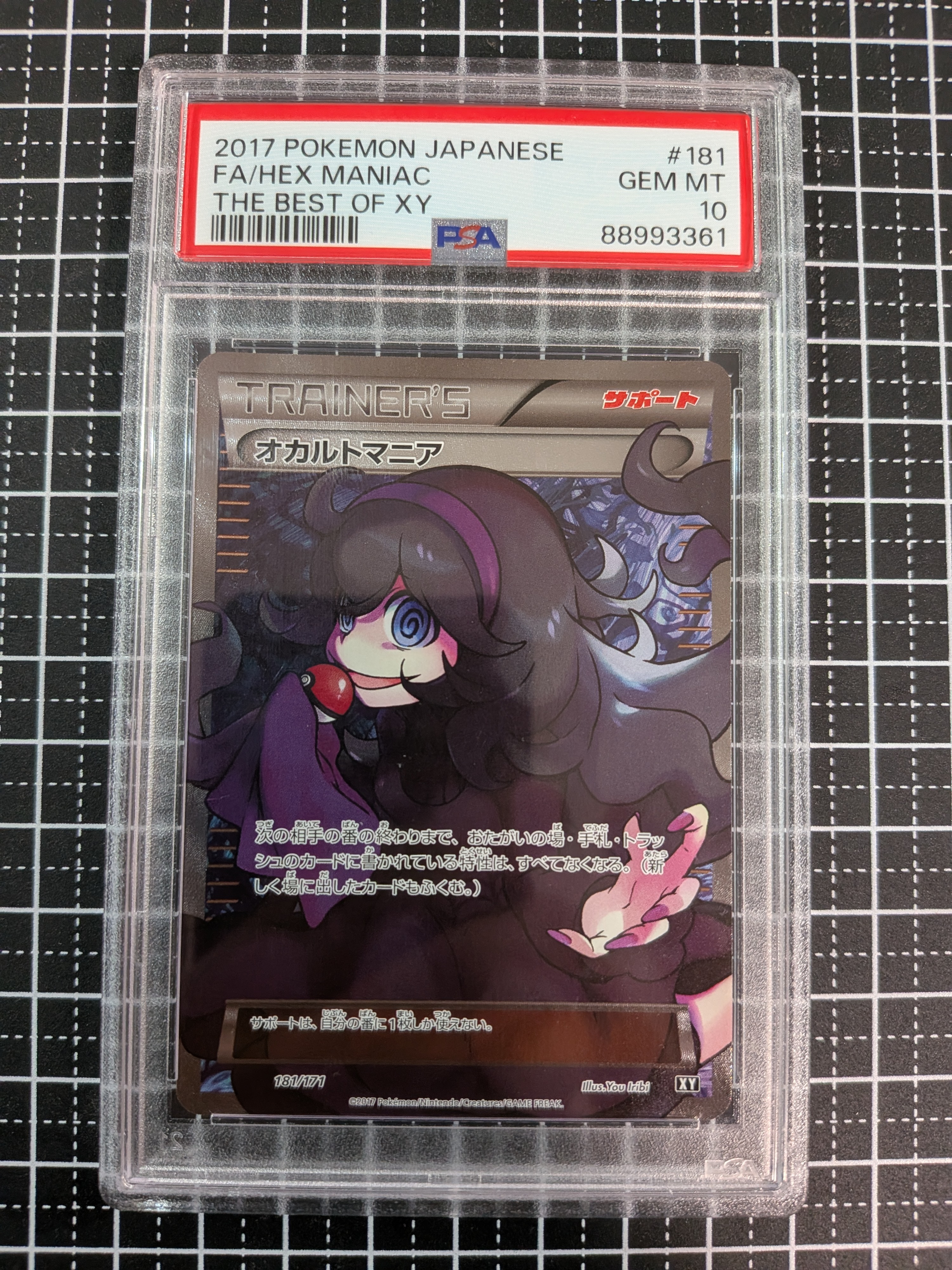 オカルトマニア[XY-BEST 181/171](ハイクラスパック「THE BEST OF XY
