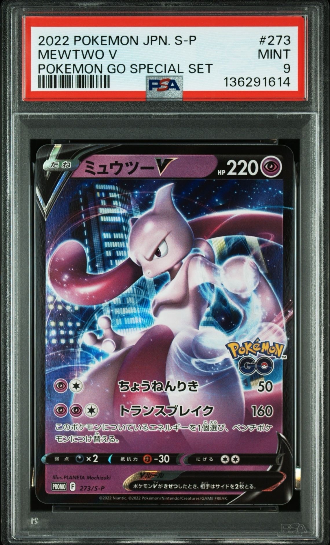 ゲッコウガex SAR [SV5a 090/066](強化拡張パック「クリムゾンヘイズ