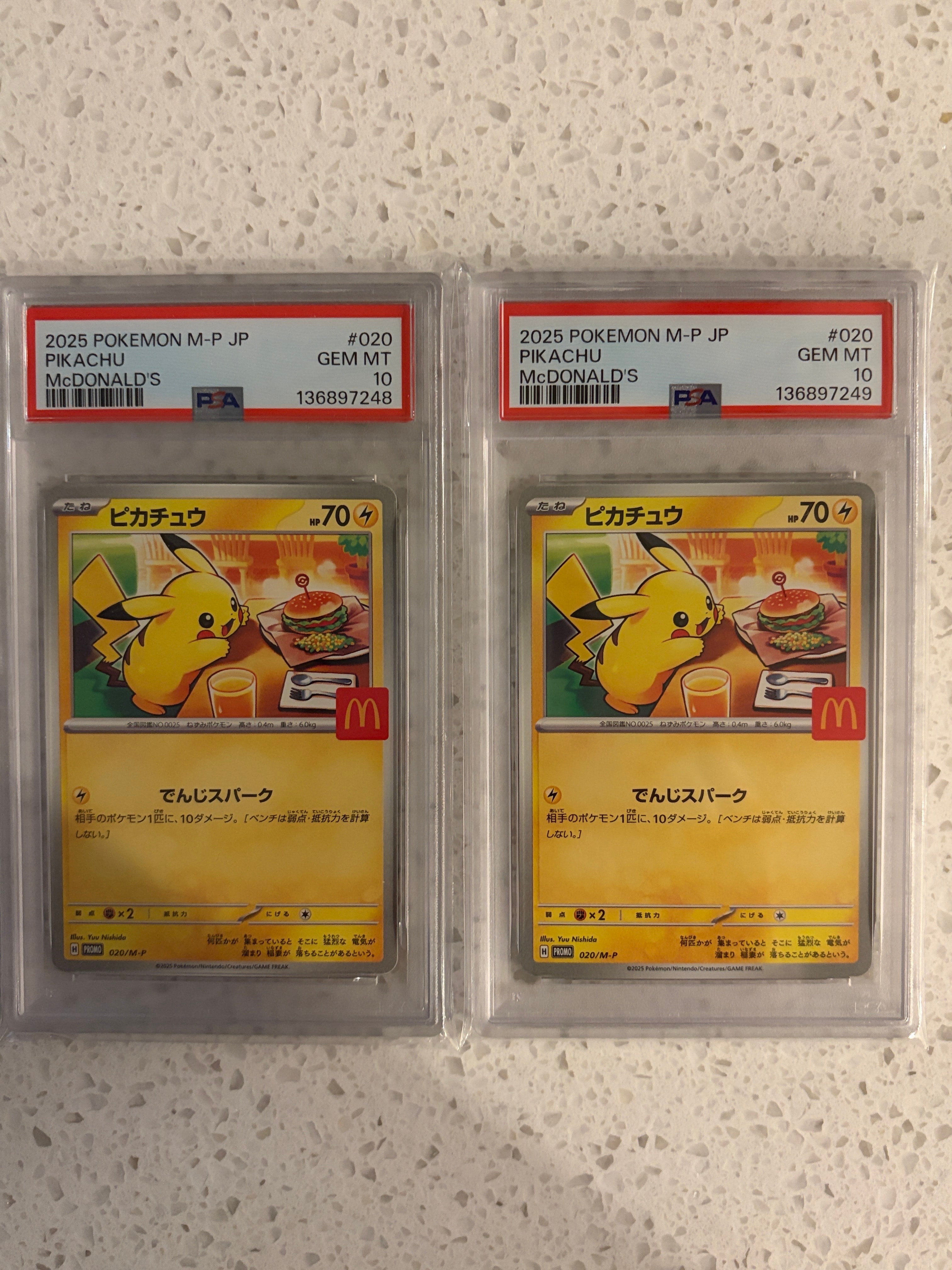 ピカチュウ P [M-P 020](プロモカードパック「マクドナルド ハッピー