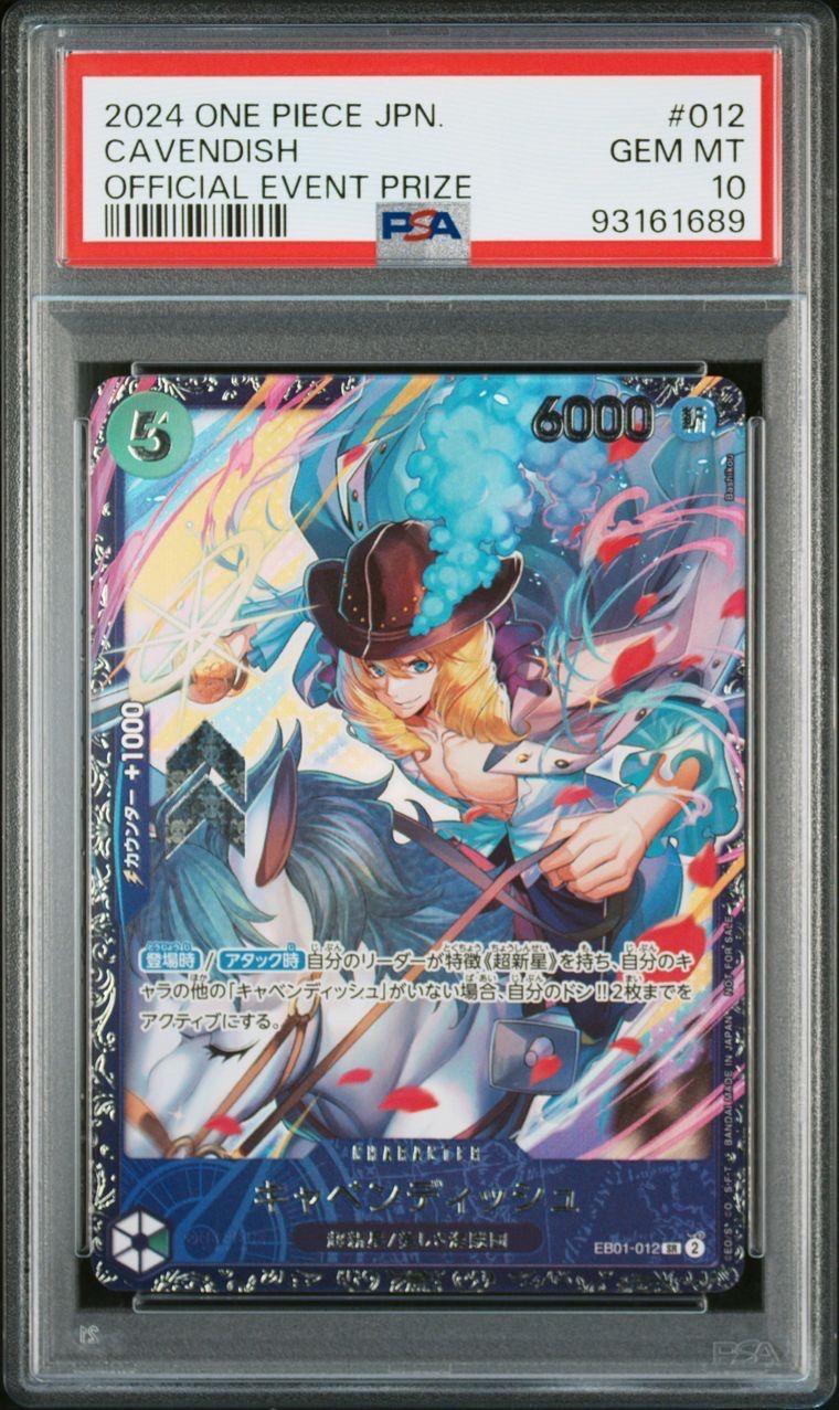 キャベンディッシュ SR [EB01-012](フラッグシップバトル  ベスト8記念品)