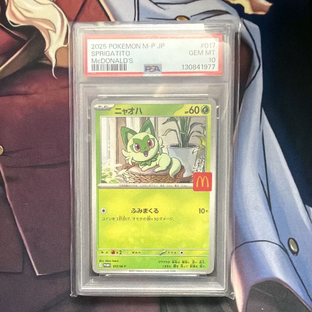 PSA10】ニャオハ P [M-P 017](プロモカードパック「マクドナルド