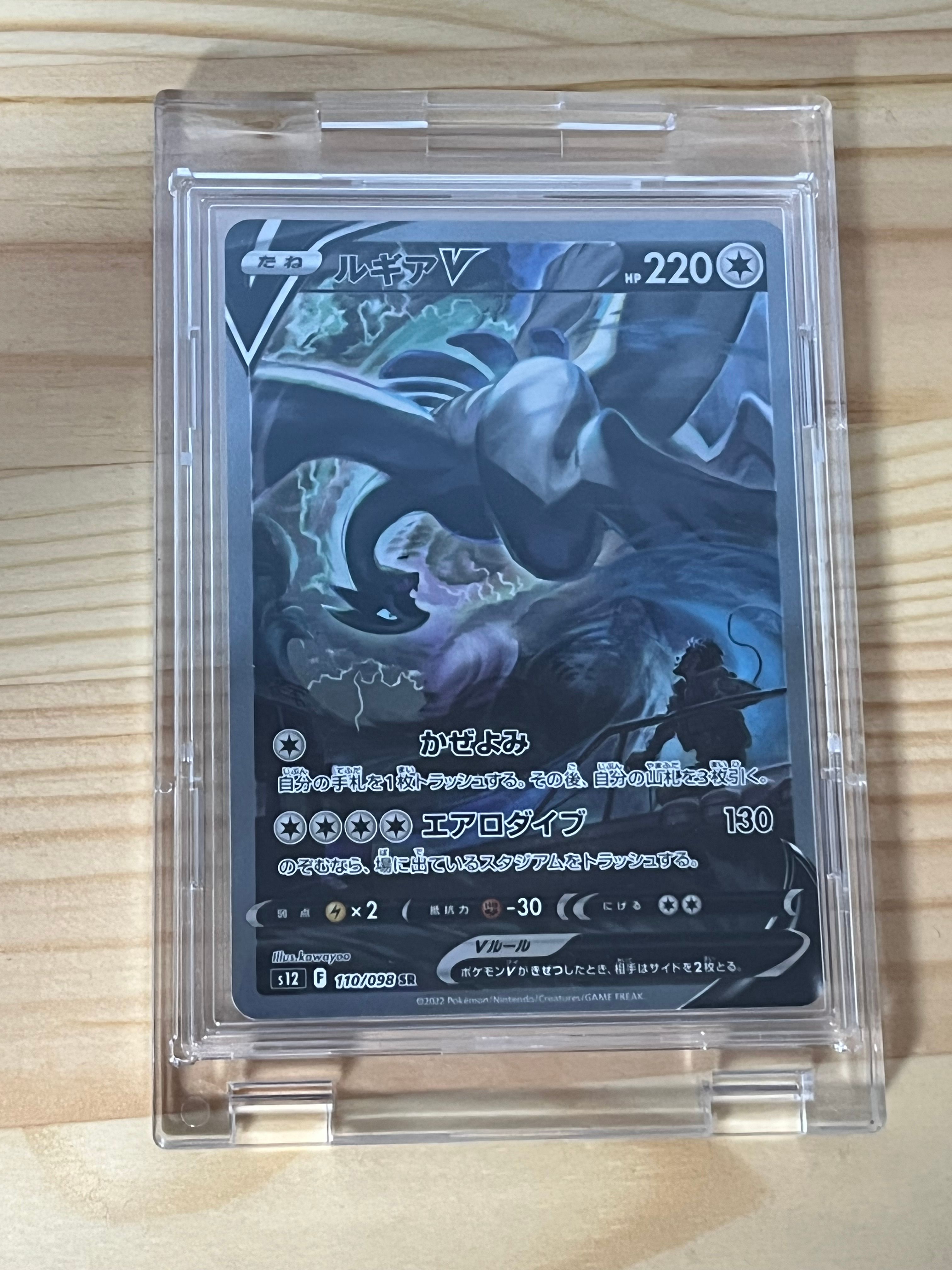 ルギアV SR:SA[s12 110/098](拡張パック「パラダイムトリガー」)