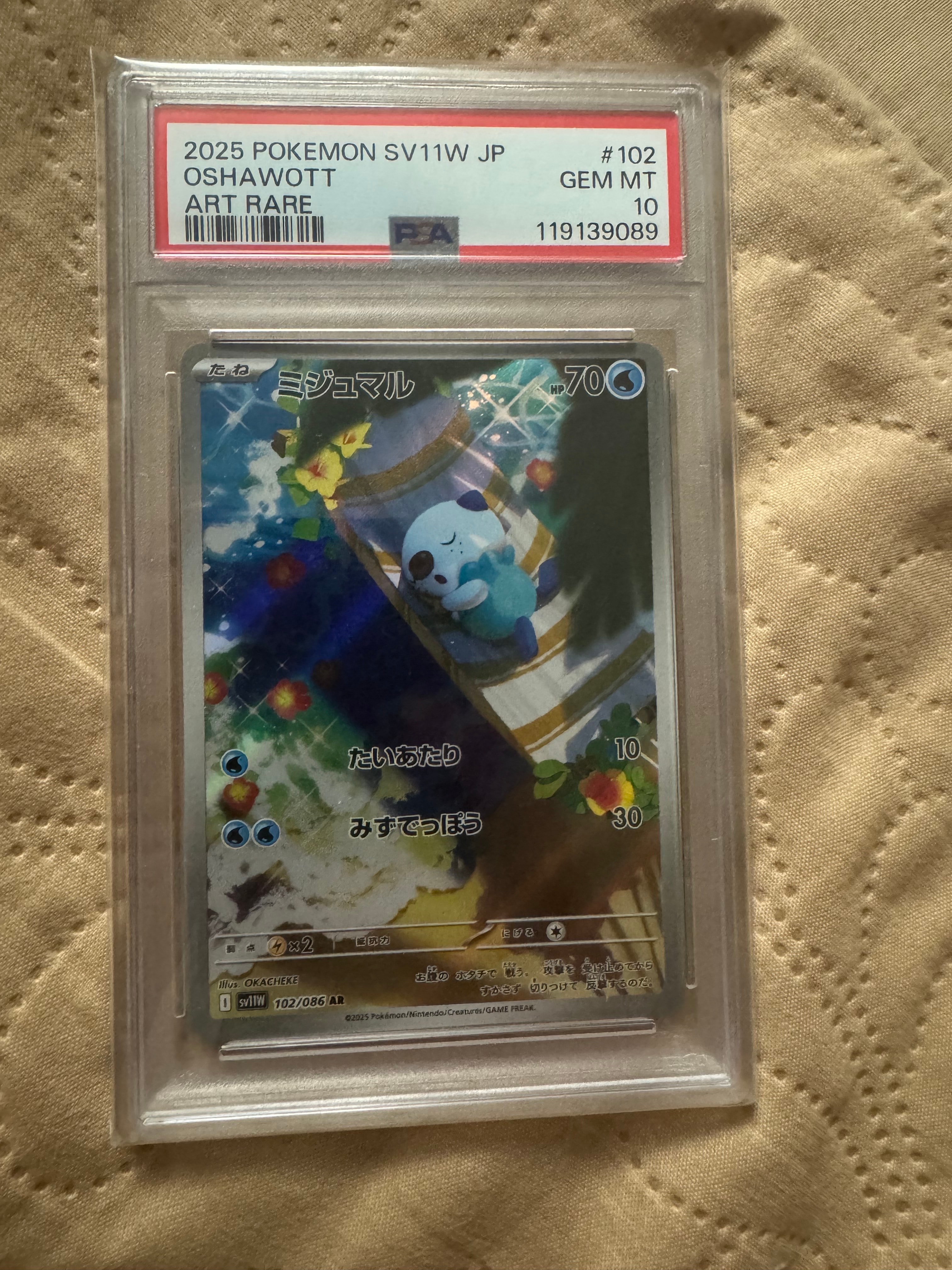 PSA10】ピカチュウ: プロモ [SM-P 200](プロモーションカード「SM-P