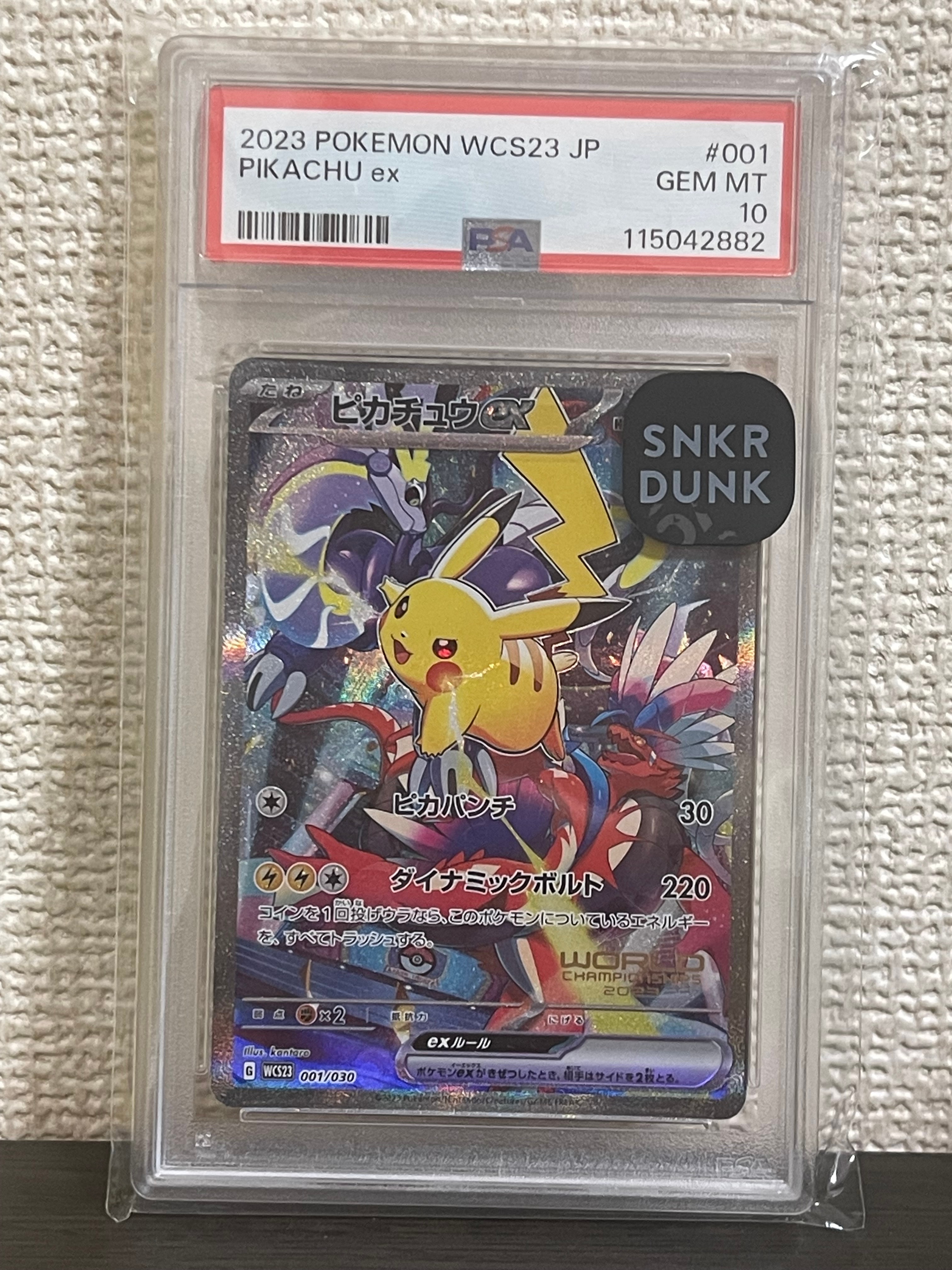 ピカチュウex [WCS23 001/030](ポケモンワールドチャンピオンシップス2023横浜 記念デッキ「ピカチュウ」)