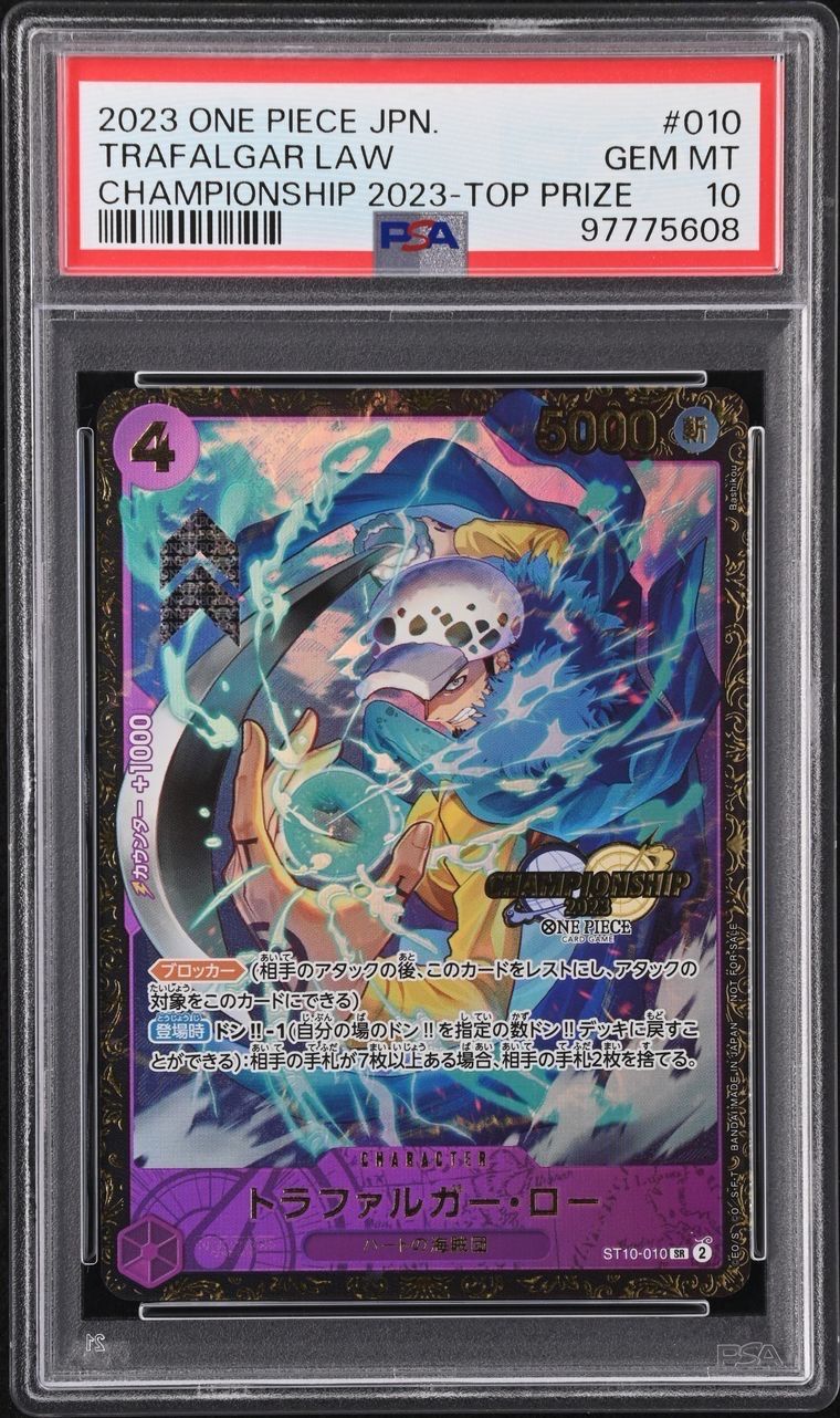 トラファルガー・ロー SR [ST10-010] (チャンピオンシップ 記念品)
