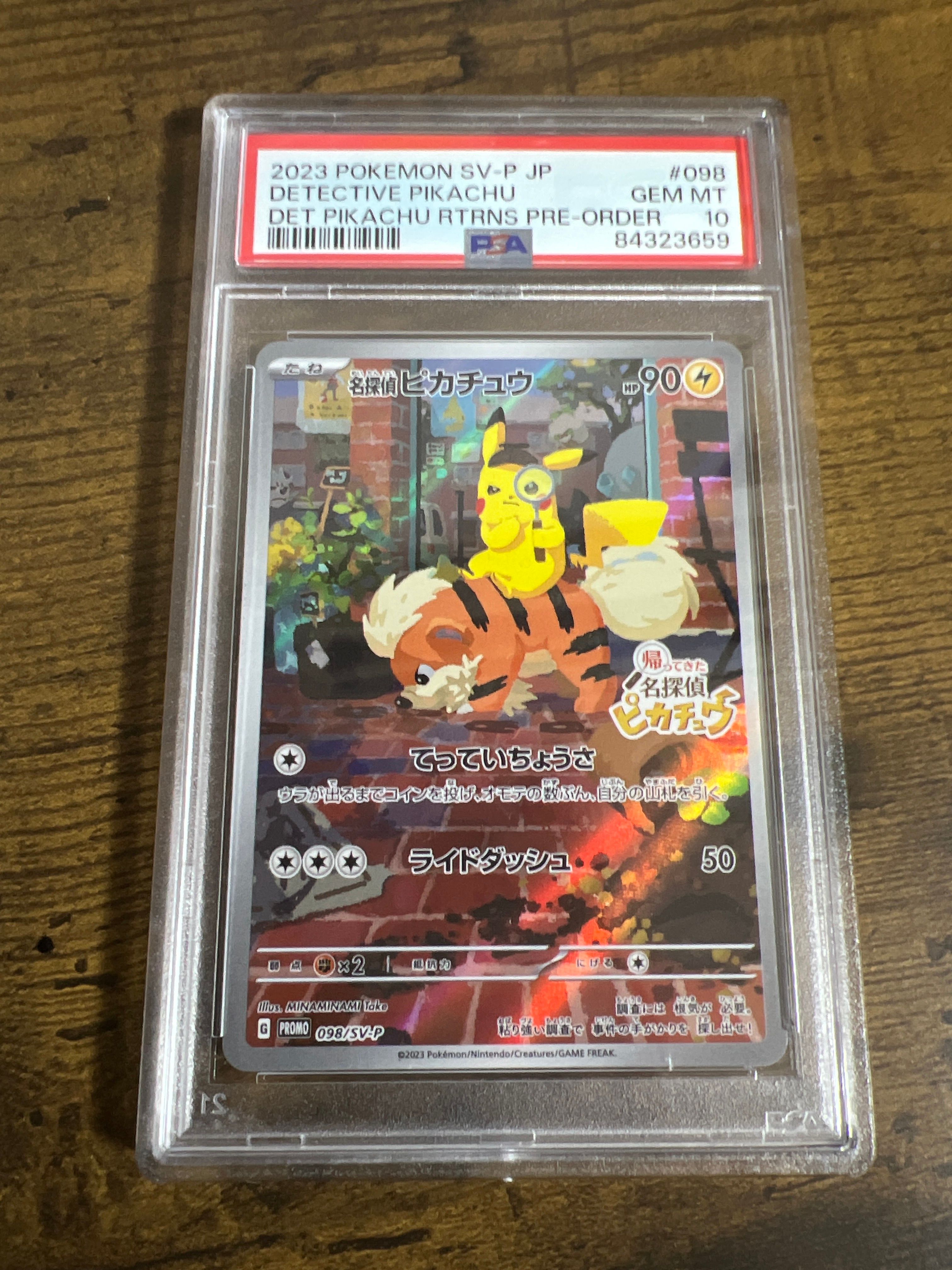 名探偵ピカチュウ: プロモ [SV-P 098](プロモーションカード「SV-P」)
