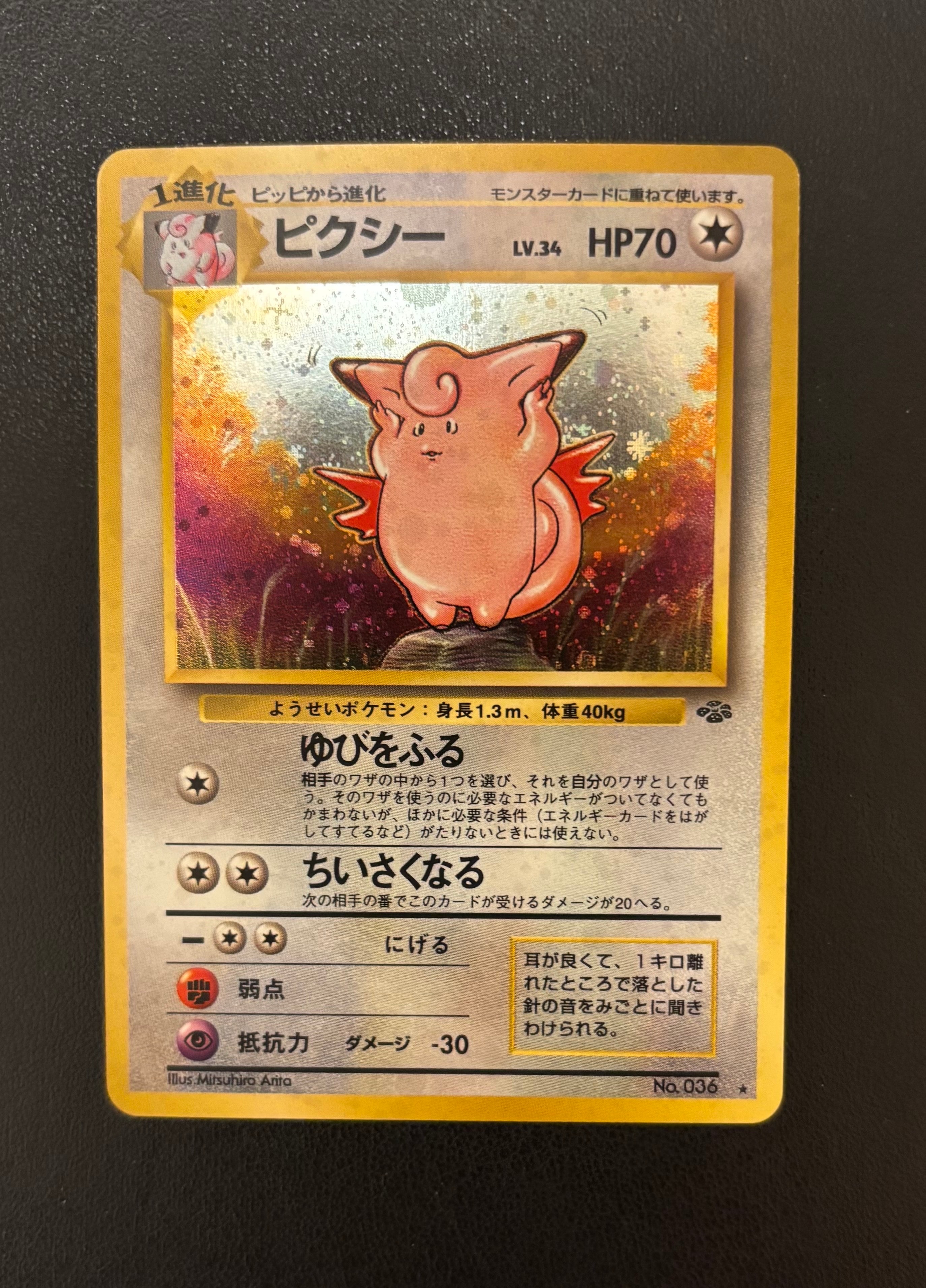 おかいものピカチュウ: プロモ[L-P 079/L-P](プロモーションカード
