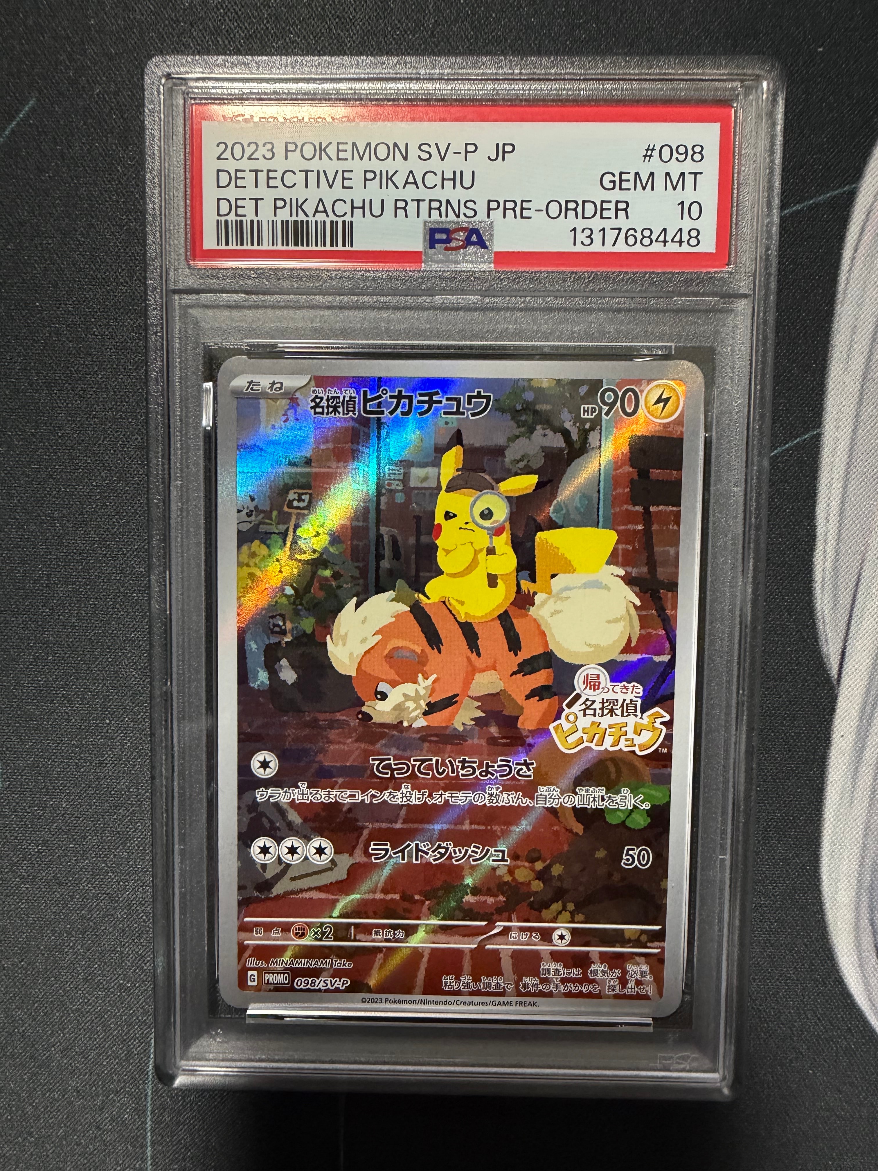 名探偵ピカチュウ: プロモ [SV-P 098](プロモーションカード「SV-P」)