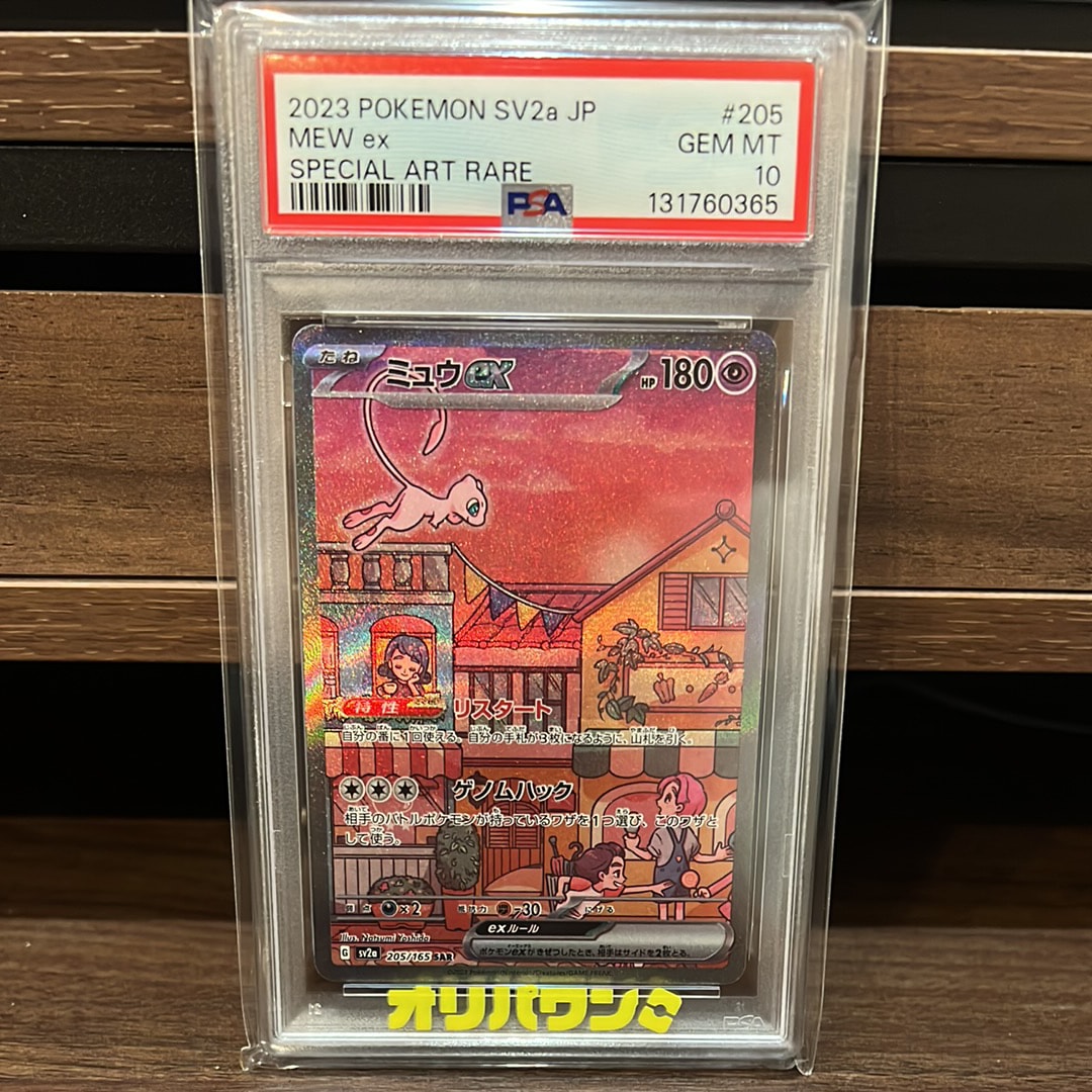 MレックウザEX RR :1ED [XY6 062/078](拡張パック「エメラルドブレイク