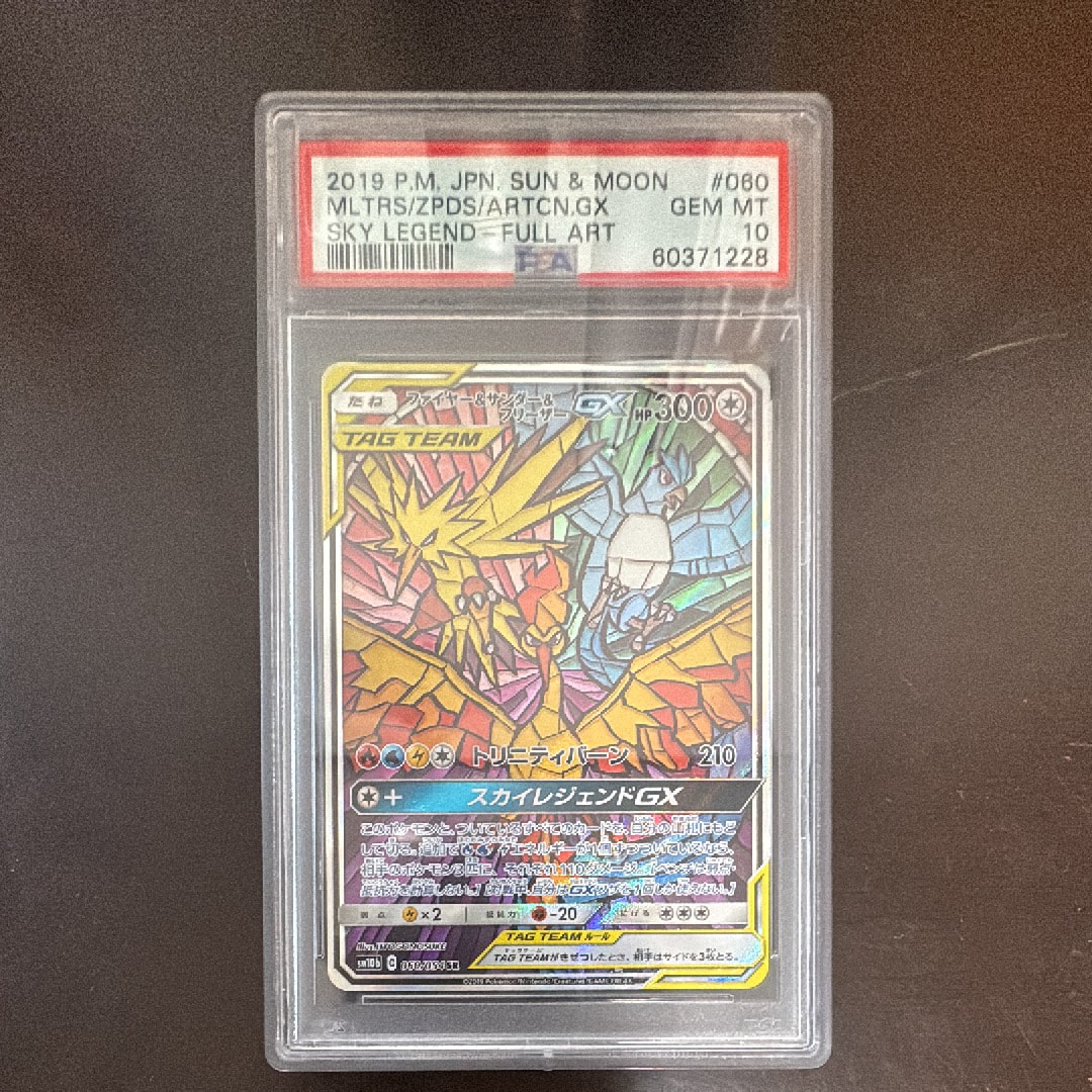 Moltres & Zapdos & Articuno GX SR: SA[SM10b 060/054](Enhanced Expansion Pack "Sky Legend")