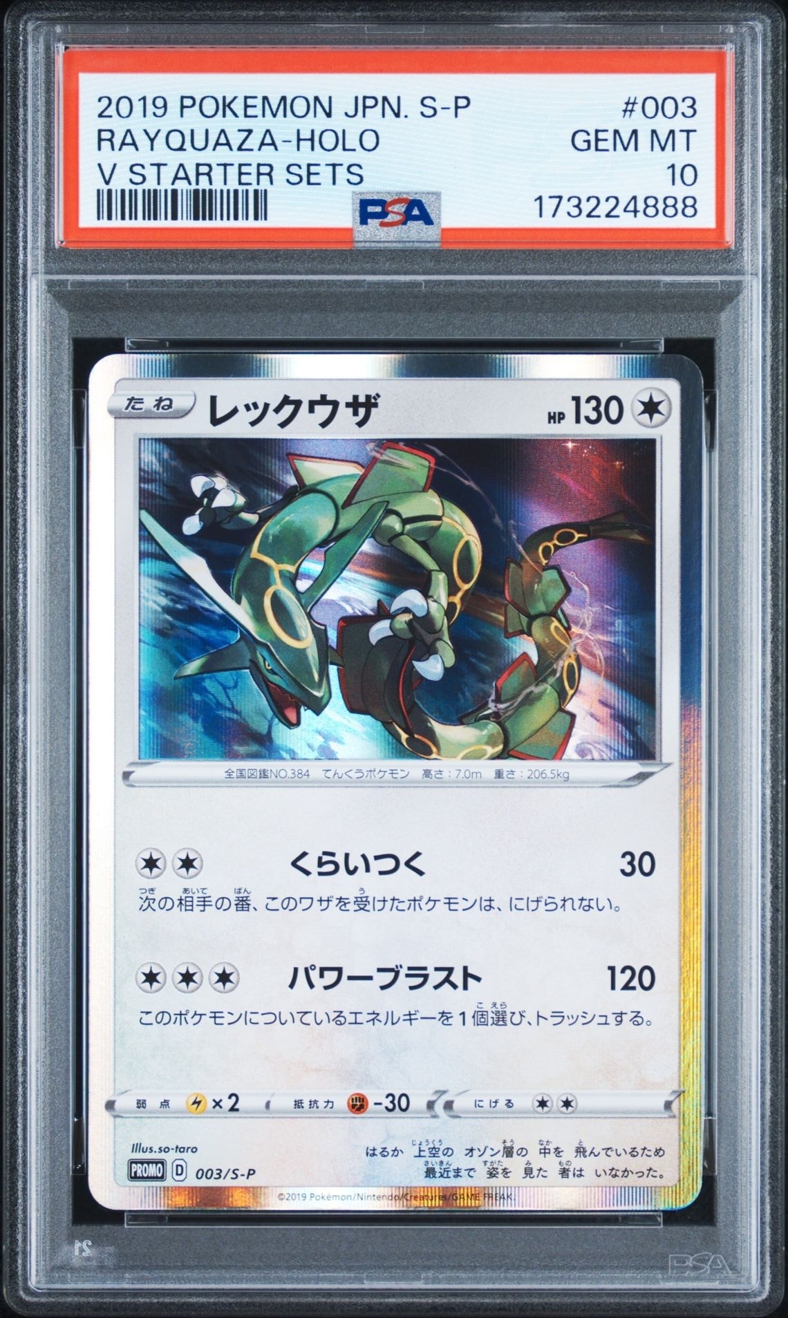 Rayquaza - 003/S-P