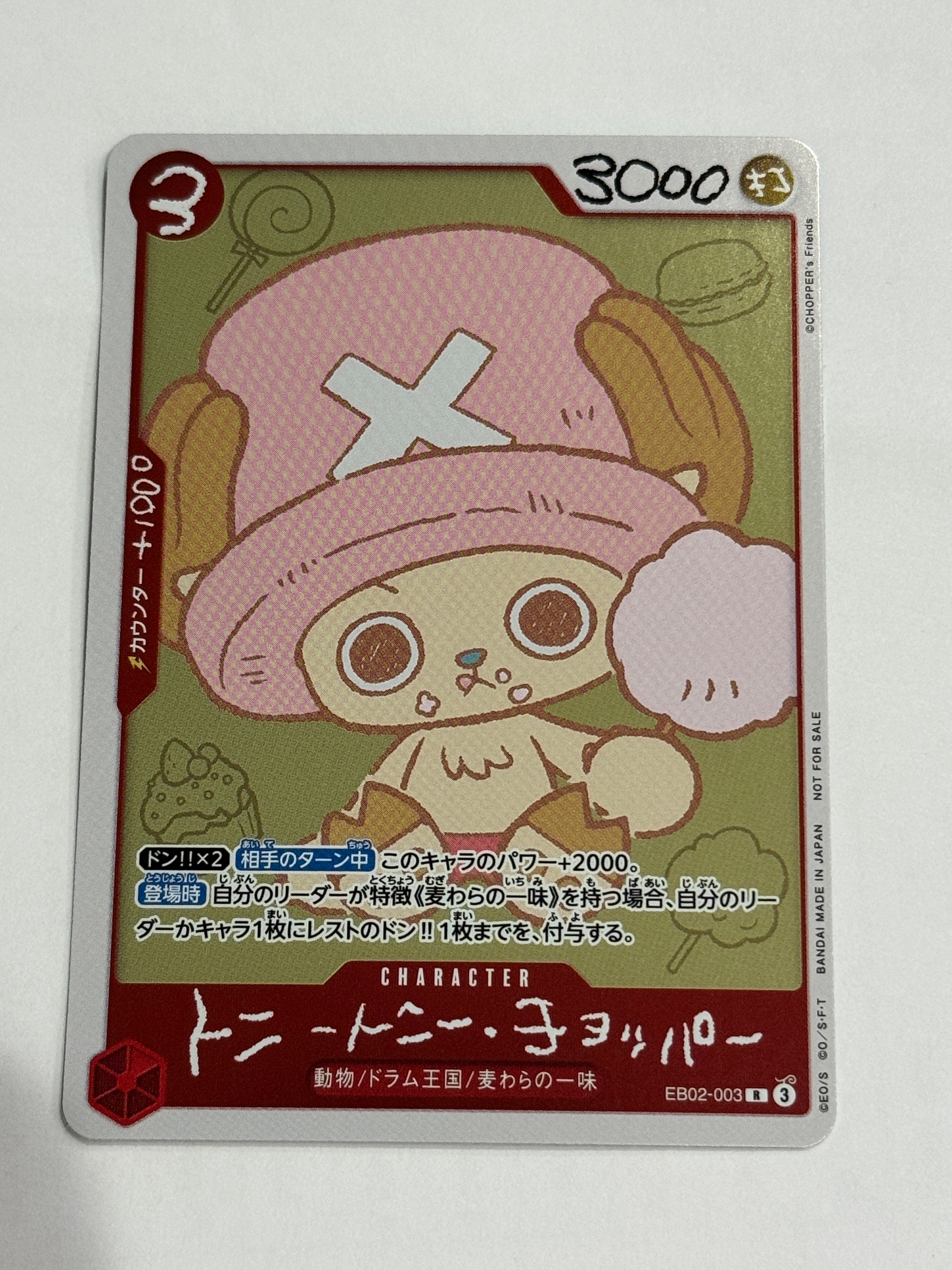 トニートニー・チョッパー R [EB02-003](プロモーションカード「ONE PIECE CHOPPER’s 1 ふろく」)