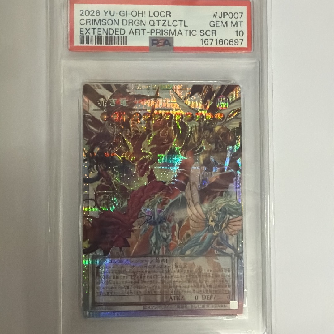 PSA10】赤き竜 ケッツァーコアトル PSE :オーバーフレーム [LOCR-JP007