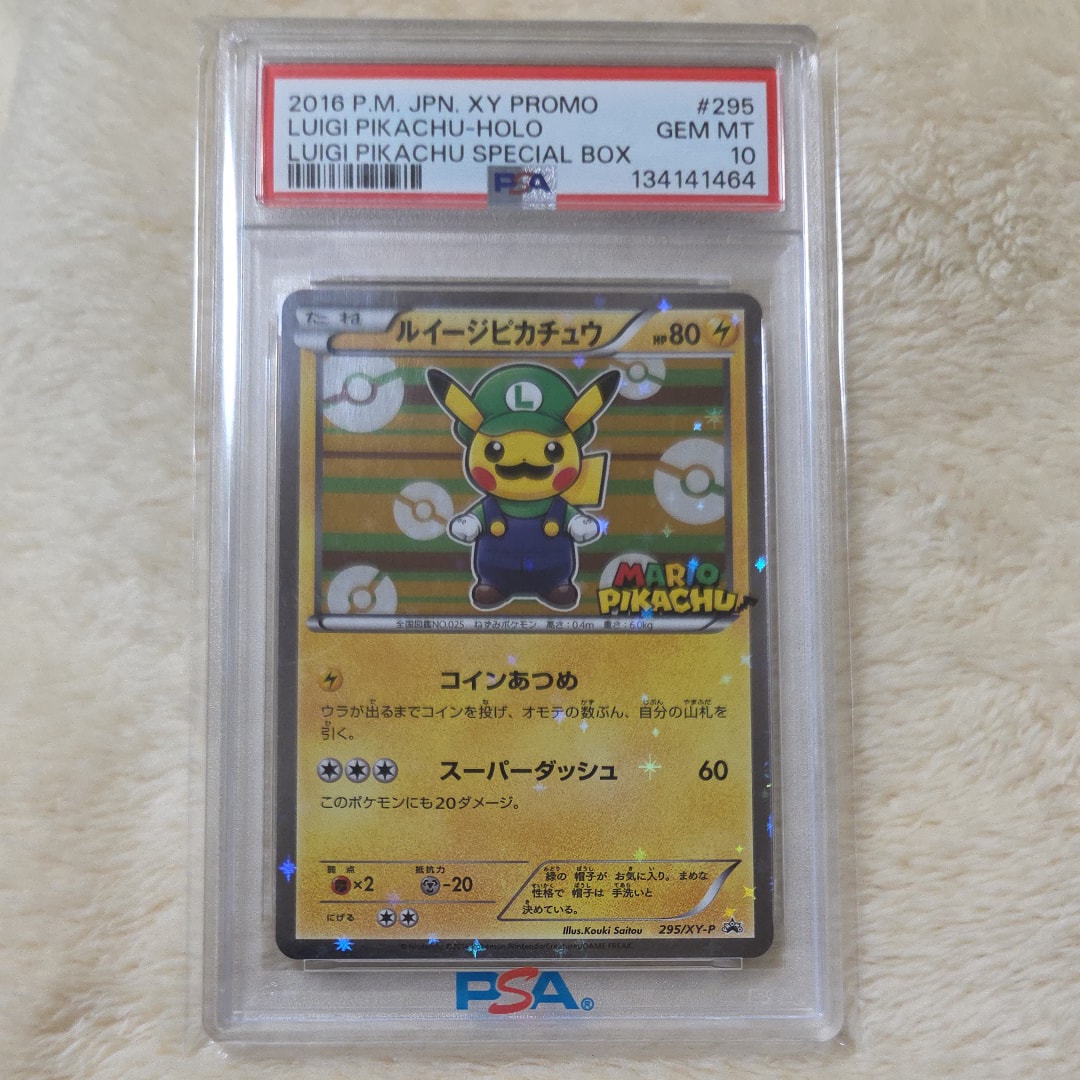 ルイージピカチュウ: プロモ[XY-P 295/XY-P](プロモーションカード